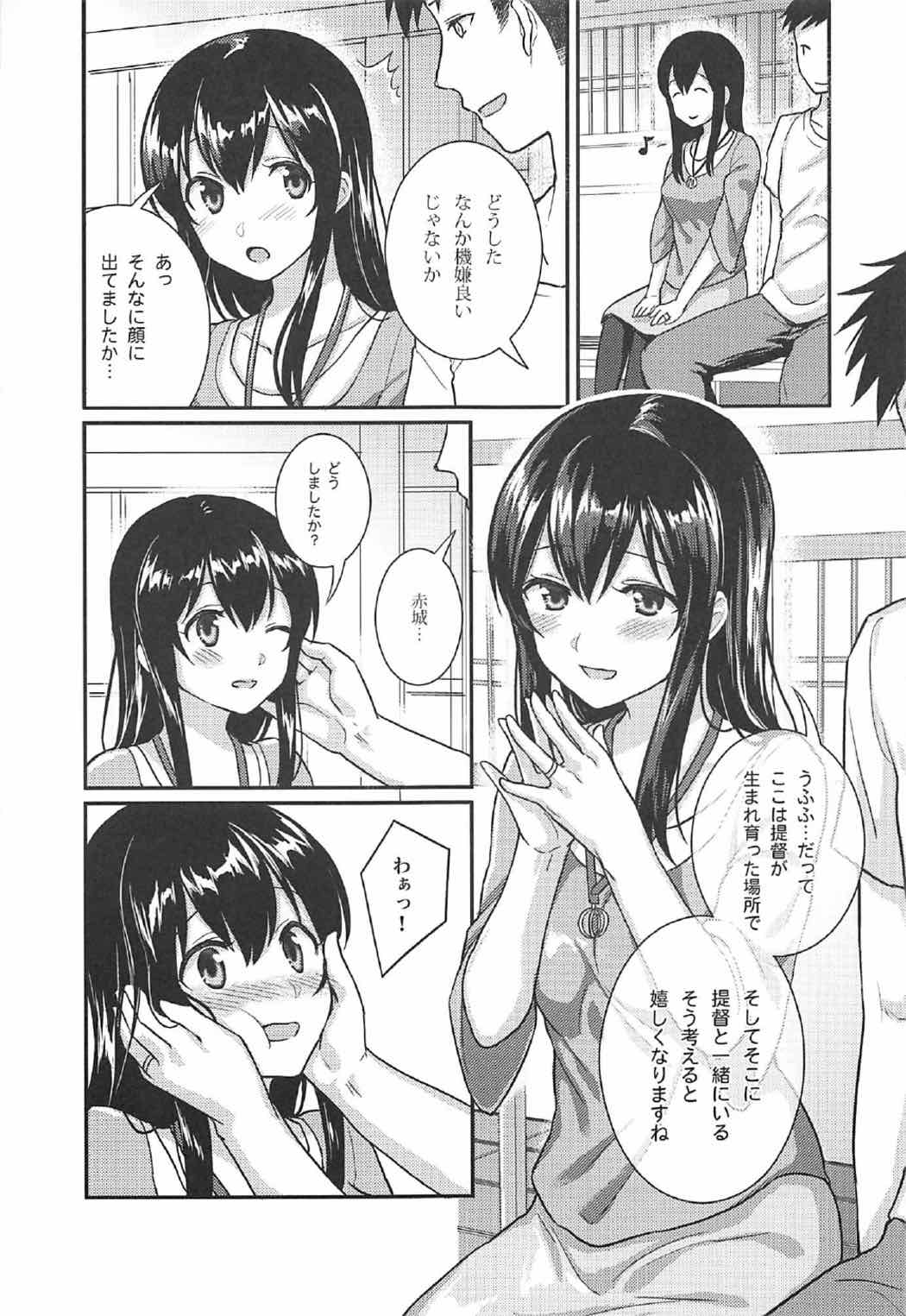 (C92) [Tendoushi (Fukuroumori)] Akagi-san to Natsuyasumi (Kantai Collection -KanColle-) page 4 full