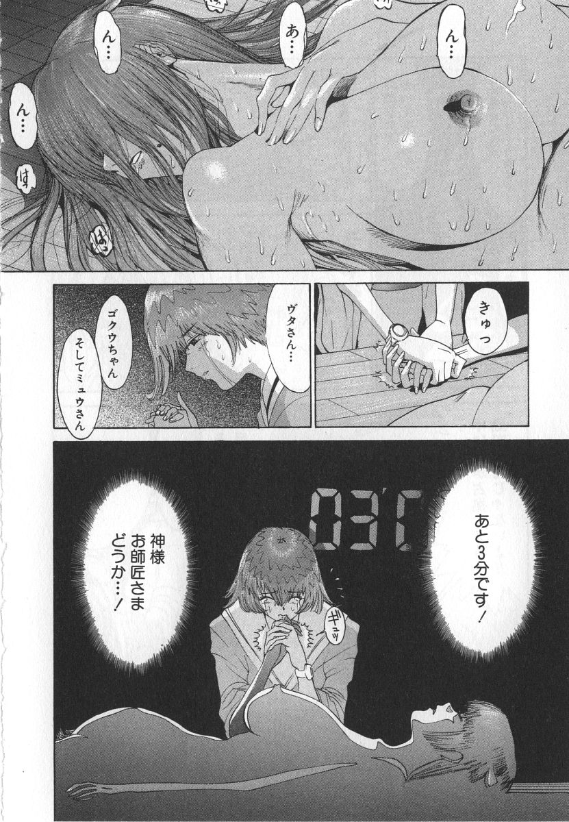 精液大奇航 page 9 full