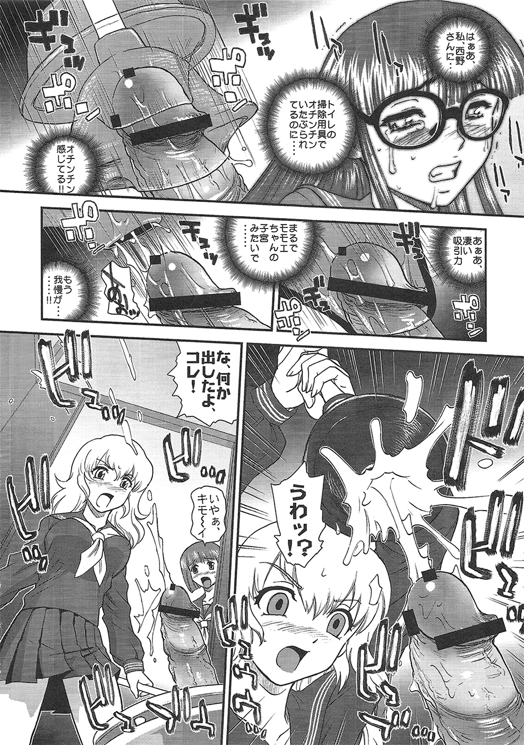 (C80) [BehindMoon (Q)] Phallic Girls 3 page 34 full