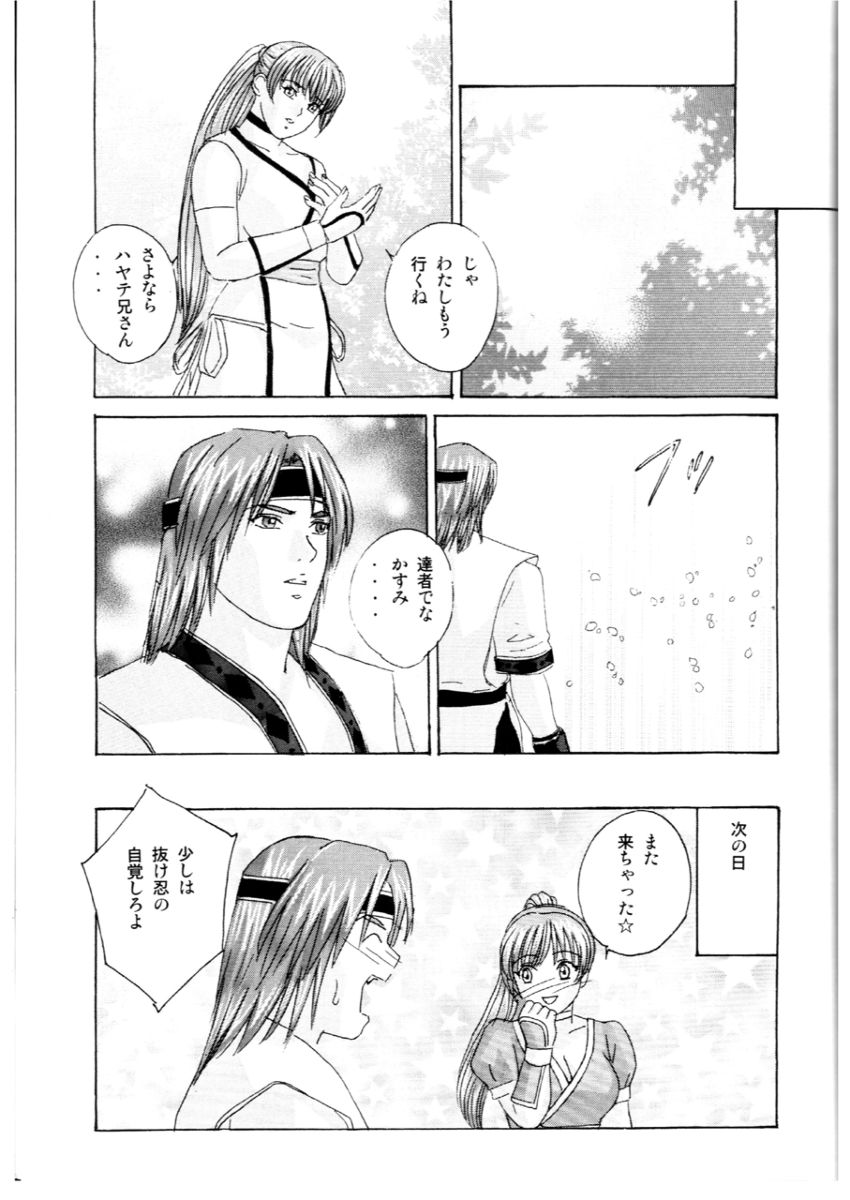 (C68) [D-LOVERS (Nishimaki Tohru)] DOA XXX VOL. 02 (Dead or Alive) page 22 full