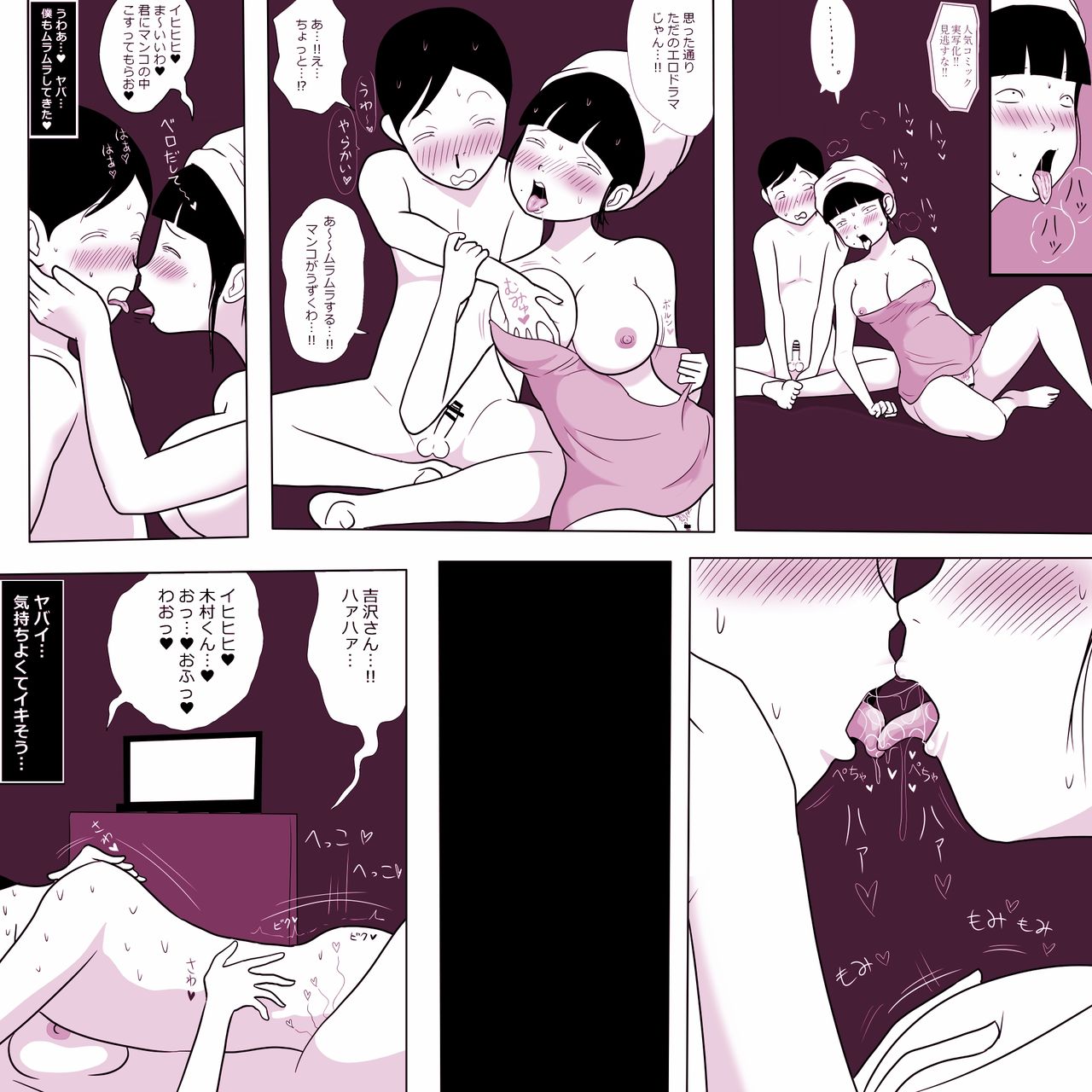 [ampullaria] Gakkou no InChara Joshi 5 page 30 full