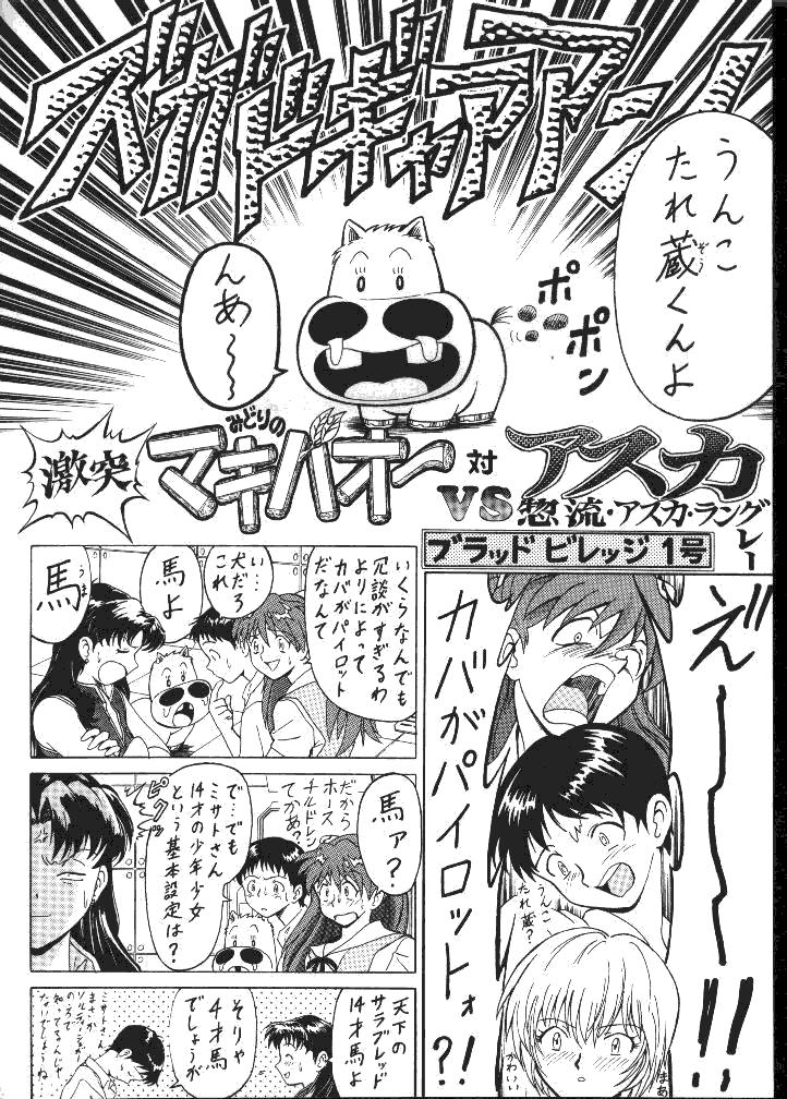 Program B page 51 full