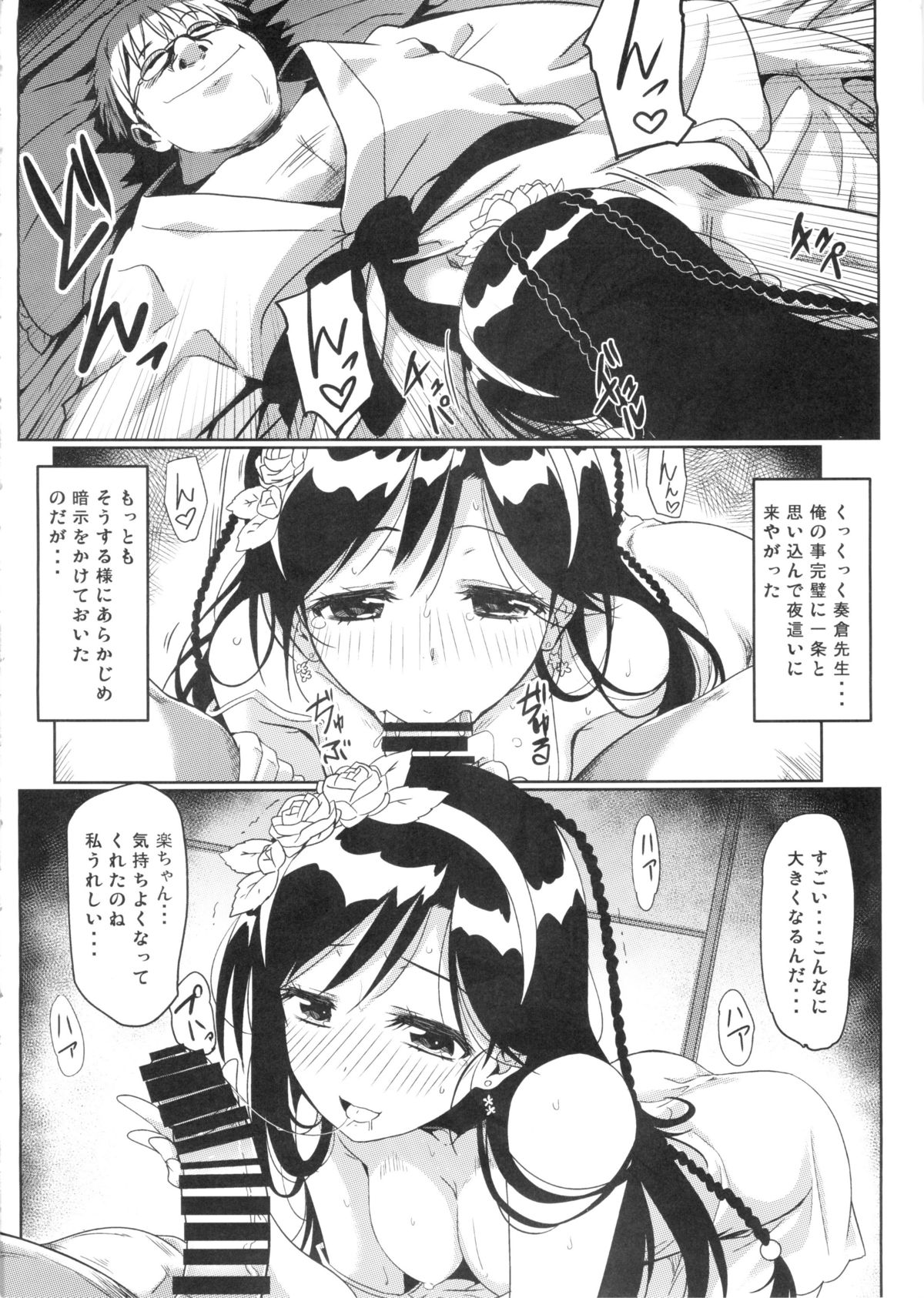 (C88) [Kaminari-neko (Eitarou)] Yamikoi -Saimin- 2 (Nisekoi) page 9 full