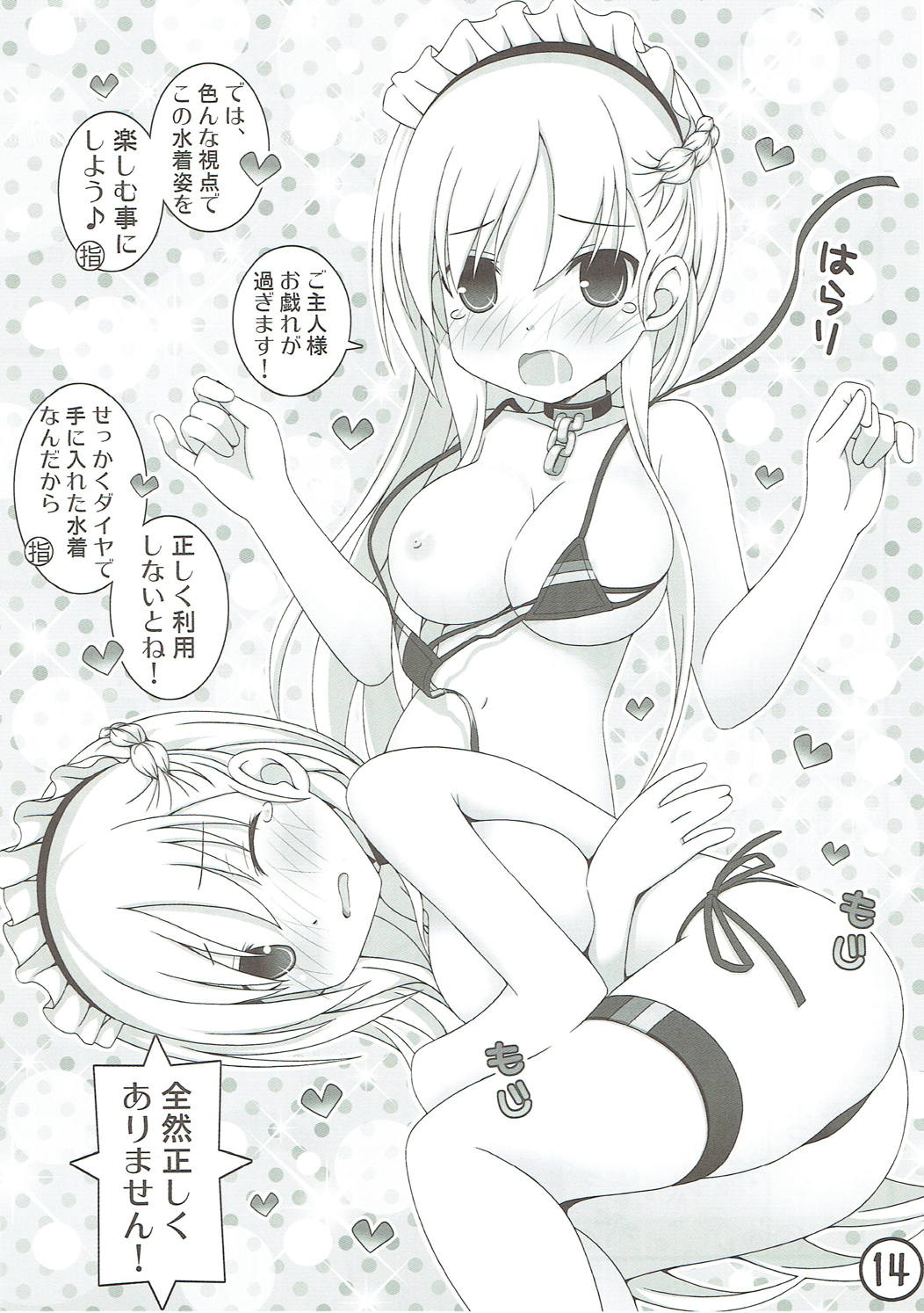 (C93) [Awareness (Aikawa Touma)] FESTA 7 (Azur Lane) page 14 full