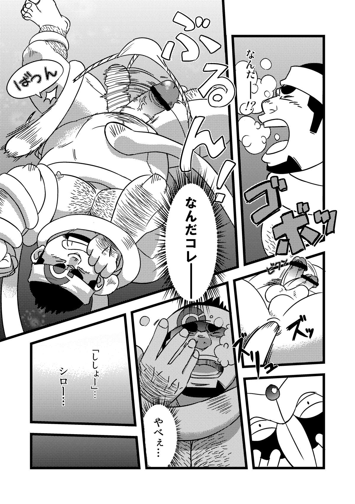 [Maru Tendon (Eikichi)] Toreman (Pokémon) [Digital] page 18 full