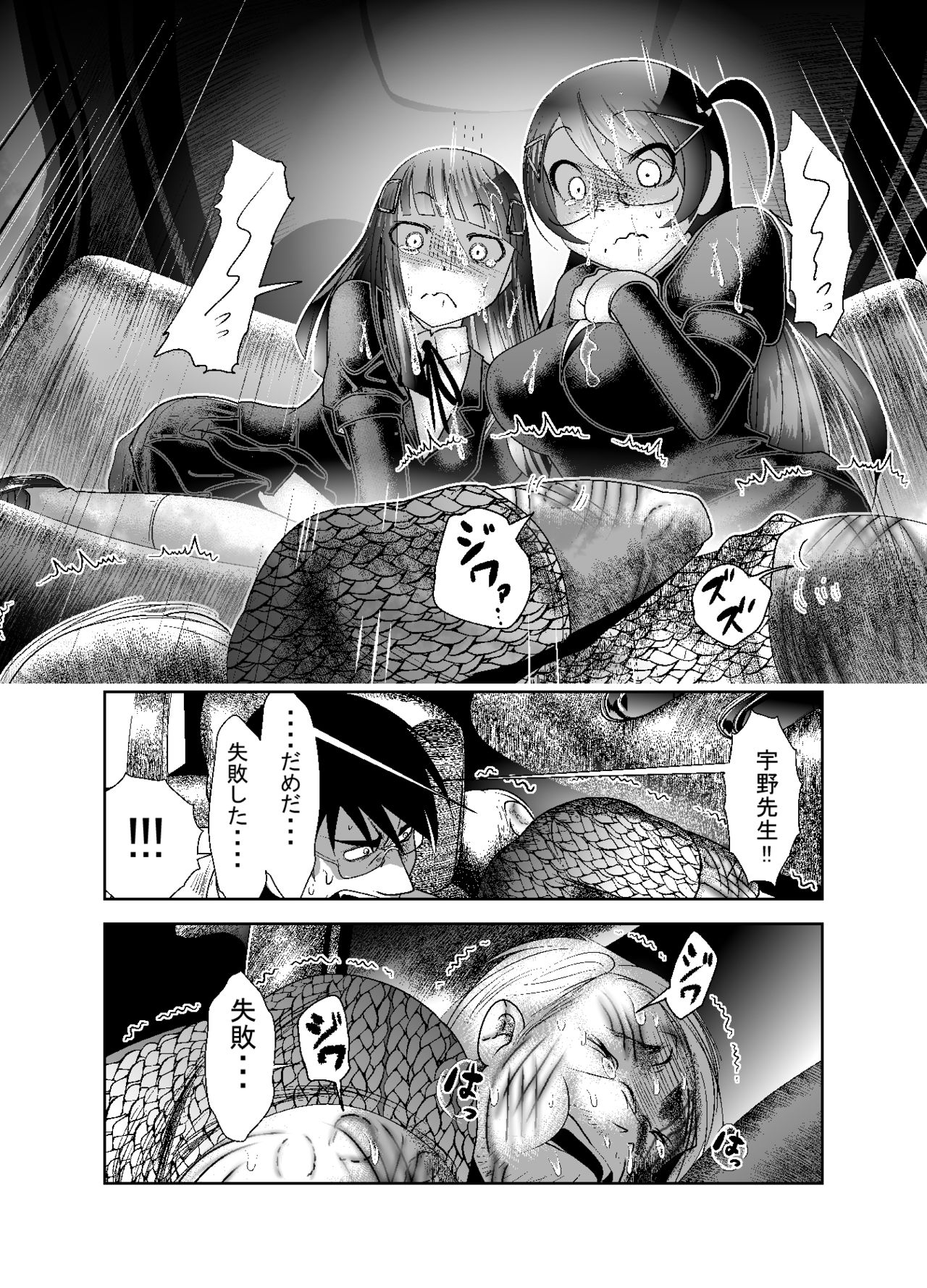 [KAKERU] 「ちぬれわらし」第七話～排除～ page 15 full