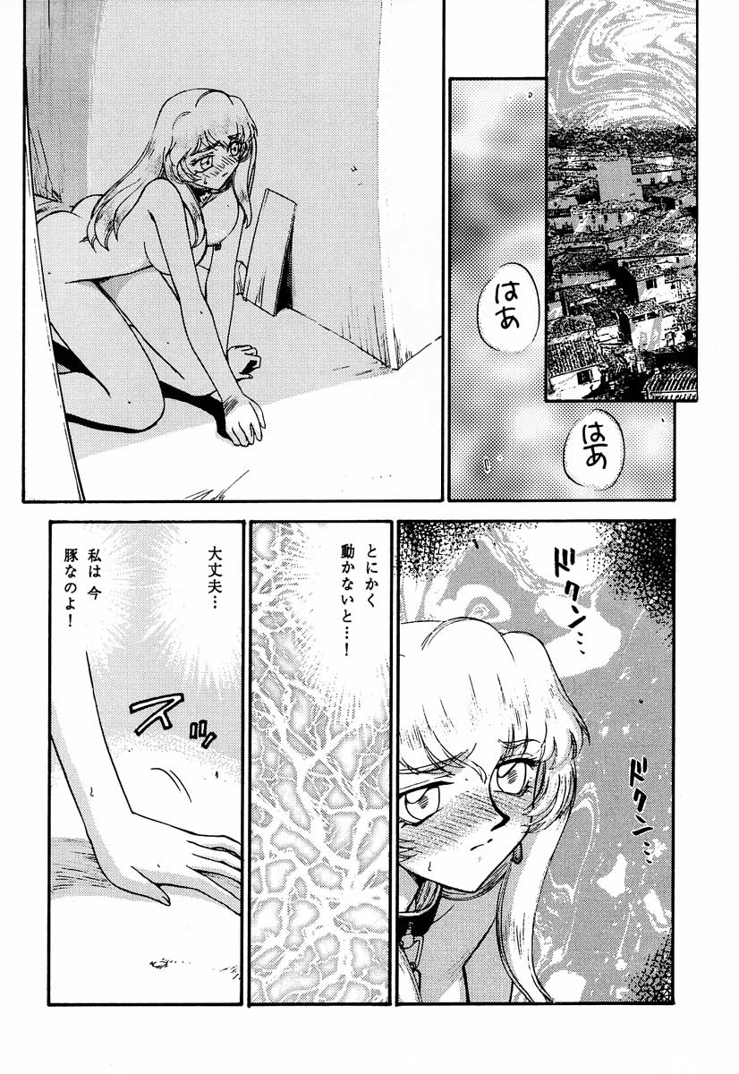 (C59) [LTM. (Taira Hajime)] Nise Dragon Blood! 8 page 22 full