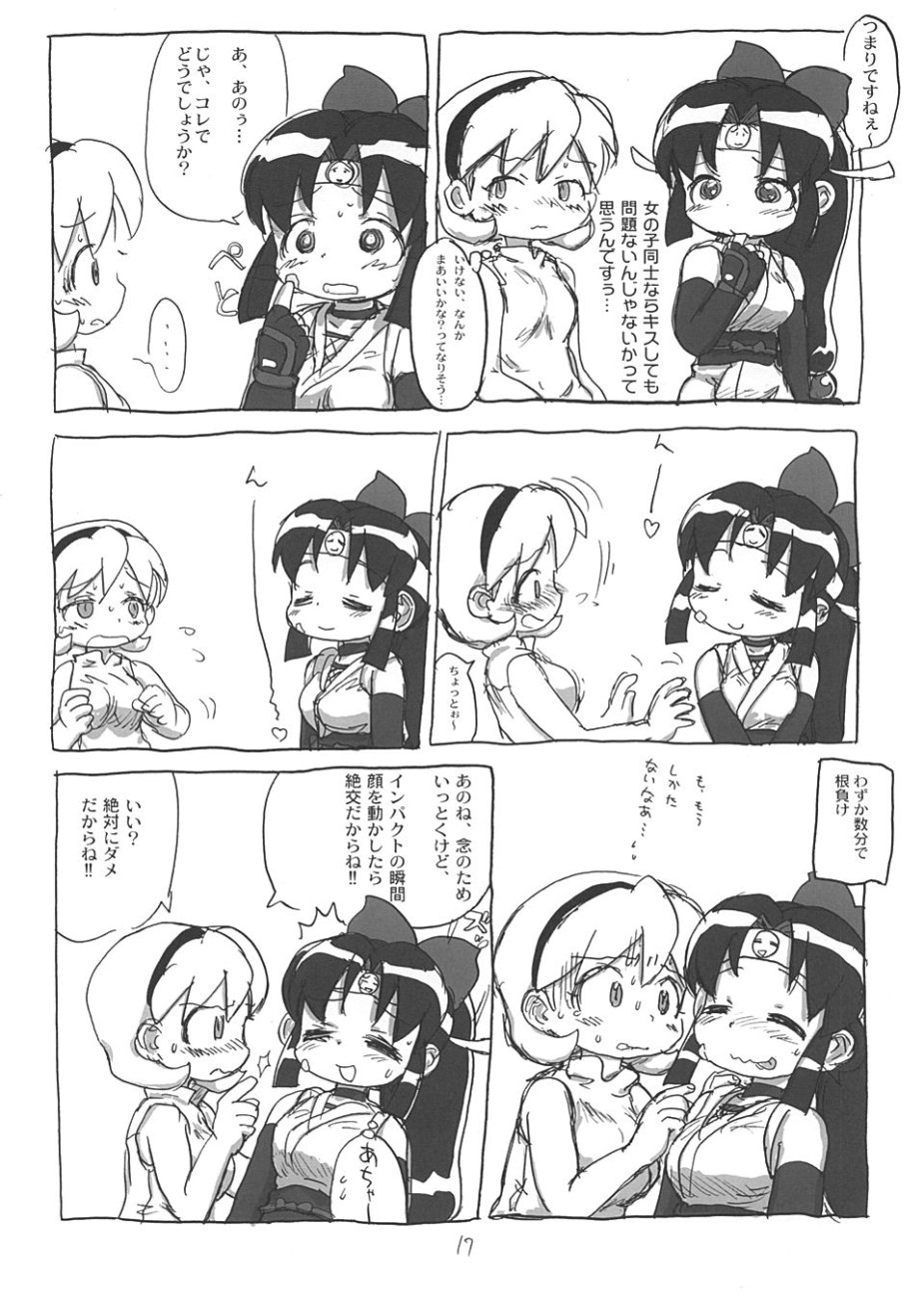 (C66) [Sanketsushuu (Sanzui)] SHINOBUBUKURO (2x2=Shinobuden) page 16 full