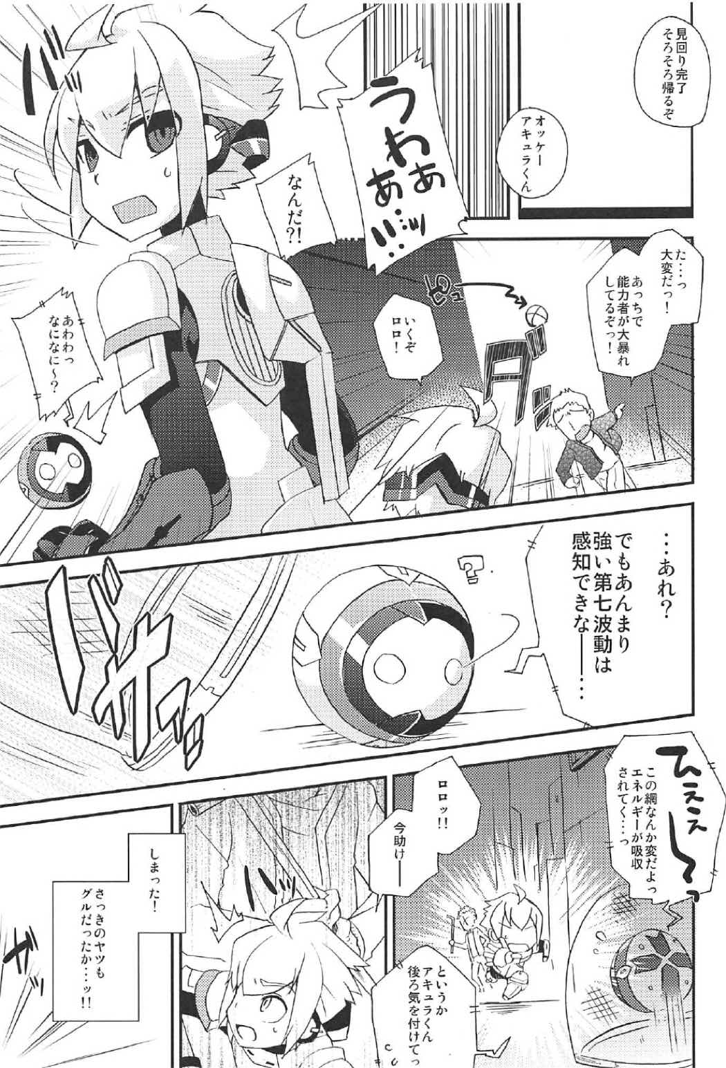 (C91) [Touri (Sano Akira)] Eden ni Ochiru (Armed Blue Gunvolt) page 4 full