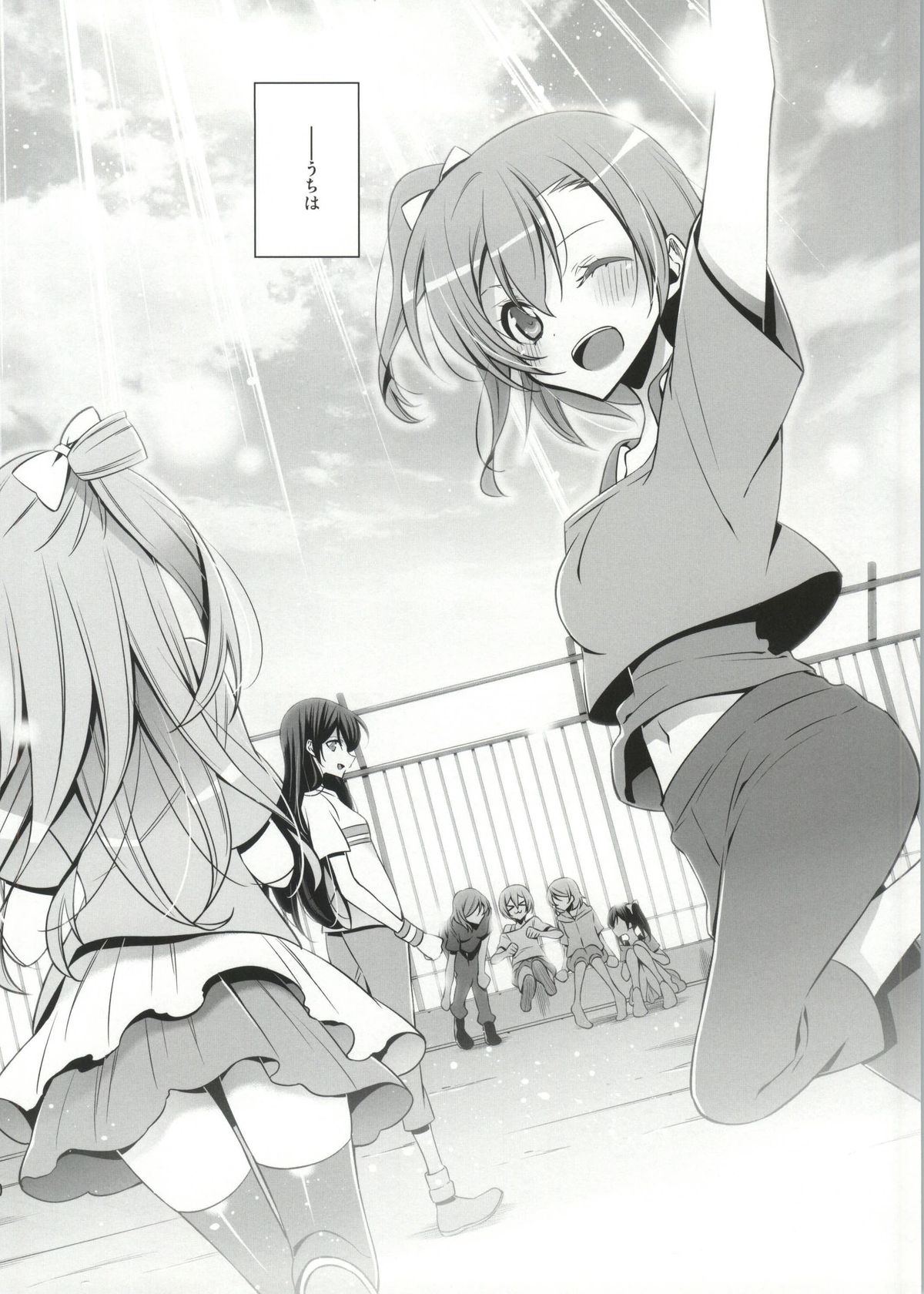 (Bokura no Love Live! 4) [Waterfall (Takano Saku)] Soko ni Aru Kimi to no Kiseki (Love Live!) page 9 full
