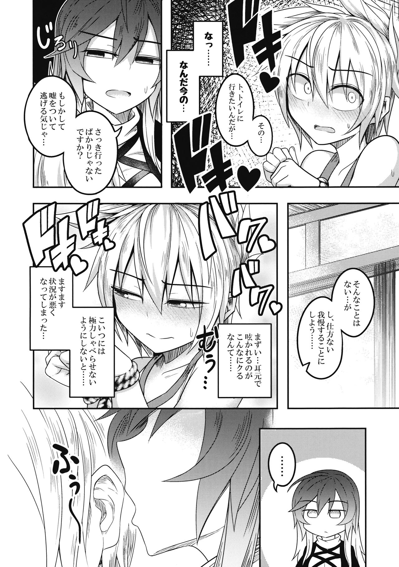 (Shuuki Reitaisai 4) [Lapiz Lazuli Kouseki (Kuroha Rapid)] Bonnou no Matenrou (Touhou Project) page 17 full