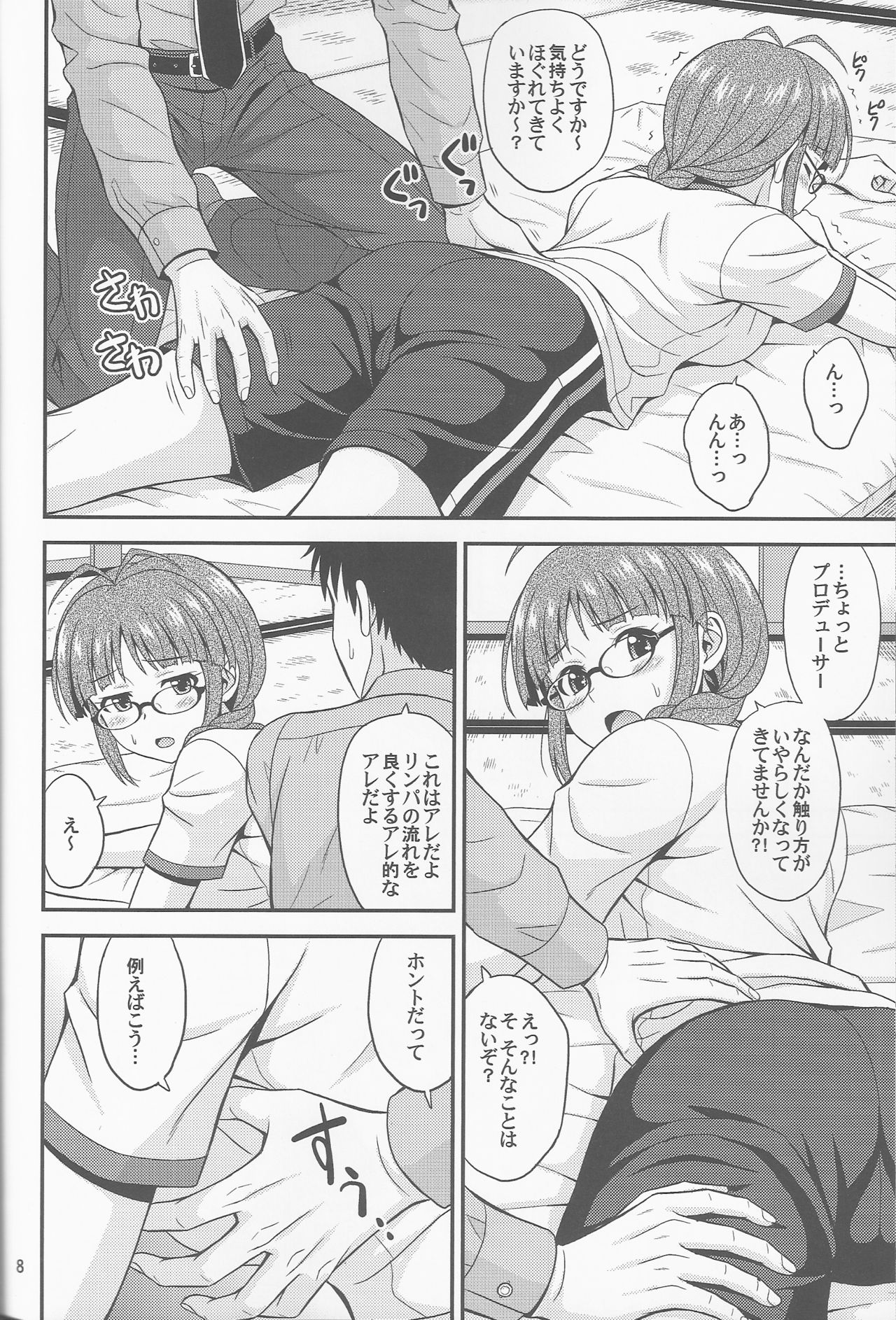 (C91) [Junpuumanpandou (Hida Tatsuo)] Pl@tinum D@ys (THE IDOLM@STER) page 7 full