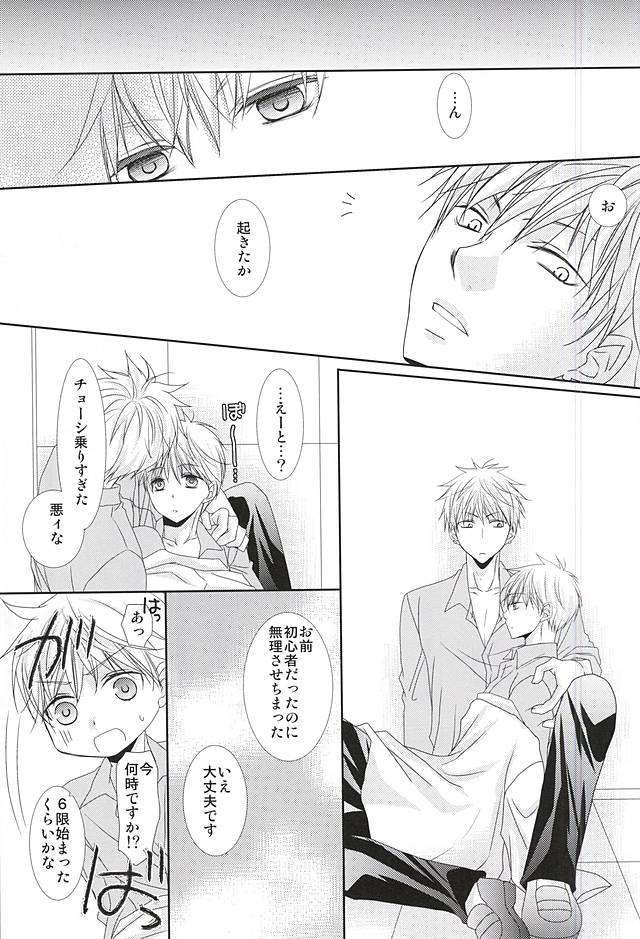 (SPARK10) [Gakuen Tengoku (Himi Kazusa)] Konna Hazu ja Nakatta no ni R (Kuroko no Basuke) page 16 full