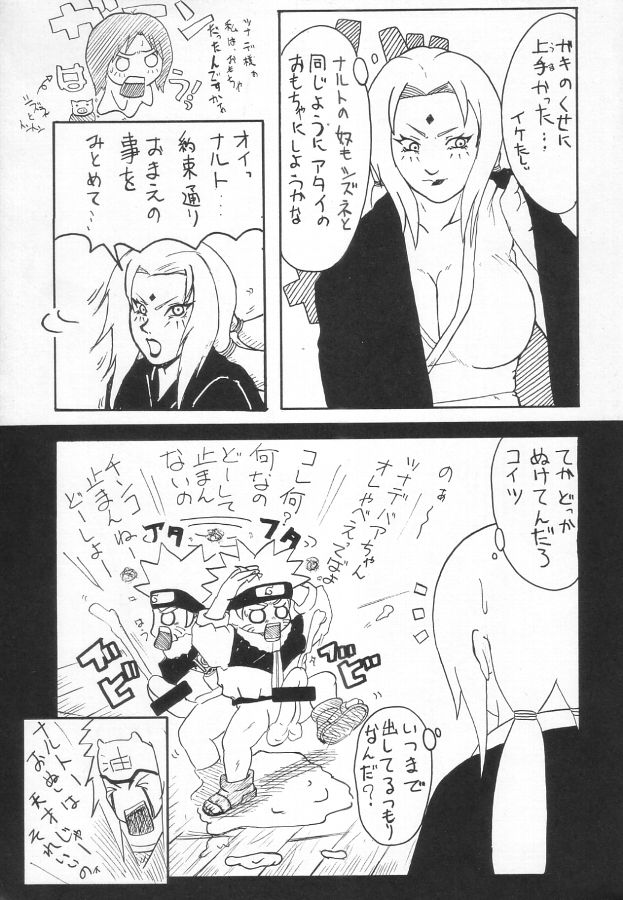 (C64) [Evolution Brand (Misutake, Nemu Nemu R, Yo-shu Ohepe)] Koki no Tane vol. 4 (Naruto) page 24 full