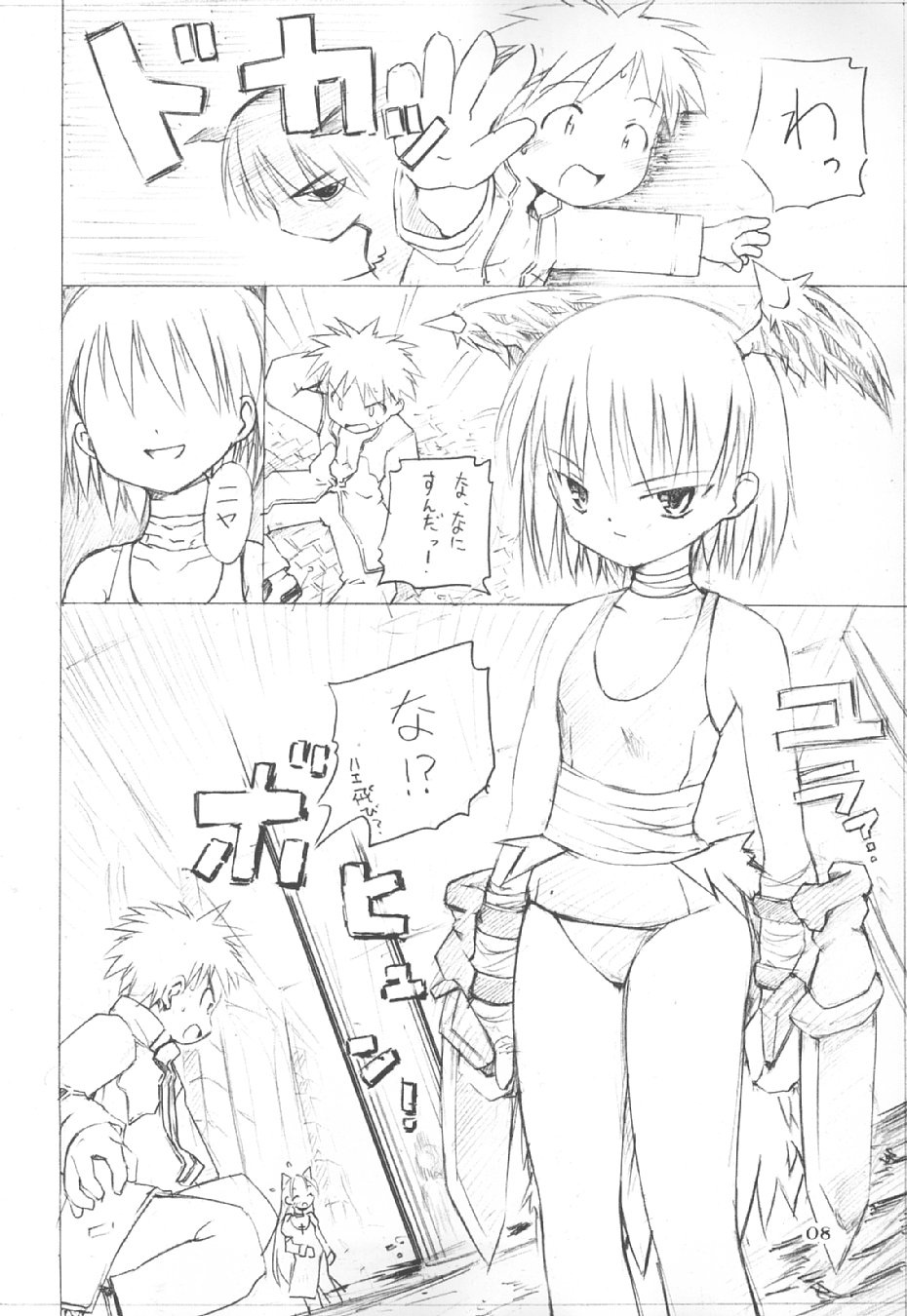 (CR34) [PARANOIA CAT (Fujiwara Shunichi)] Himitsu no Guild ni Goyoujin vol. 3 (Ragnarok Online) page 8 full