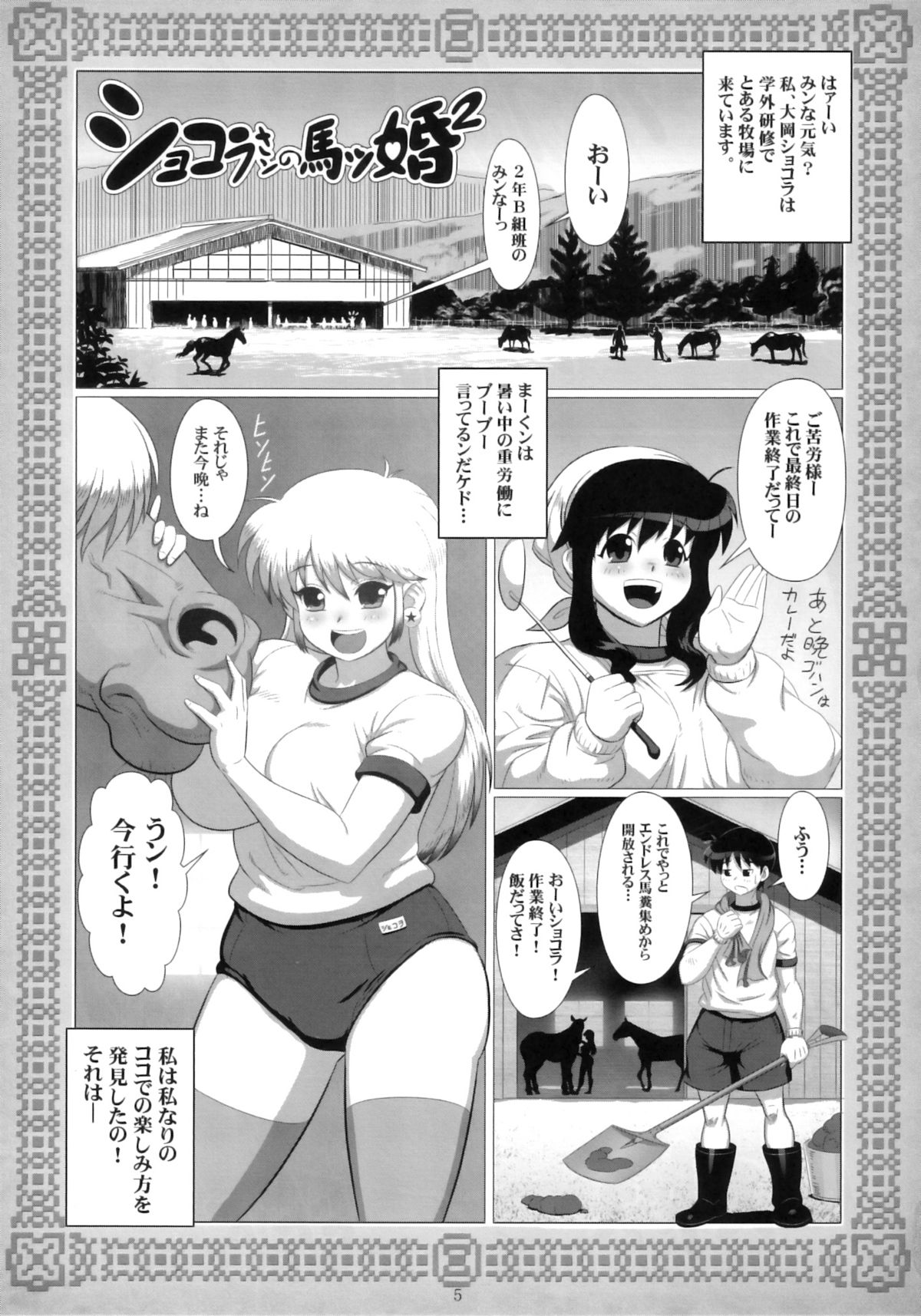 (C78) [P Shoukai (Various)] Momo-an 24 page 4 full