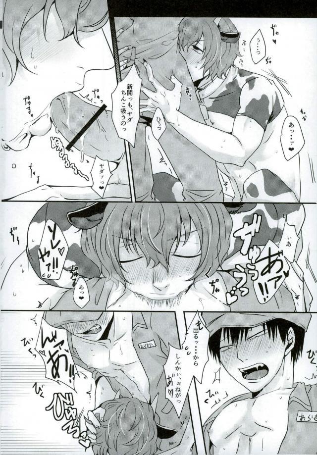 [GaramMasala (チタ)] 新荒牧場産地直送生搾り (弱虫ペダル) page 2 full