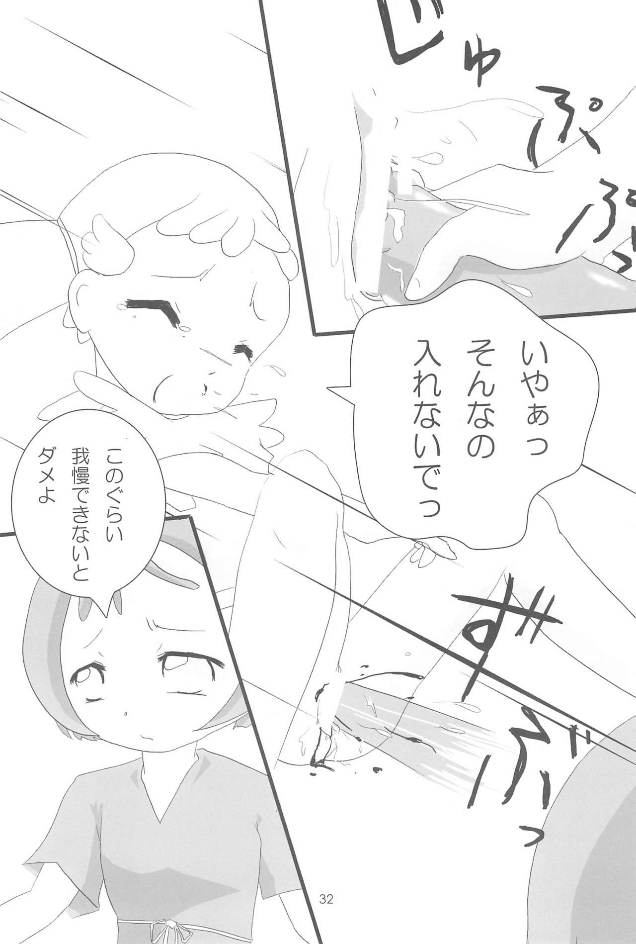 (C62) [Lake☆Side (Various)] Ojamashitemaasu♪ (Ojamajo Doremi) page 32 full