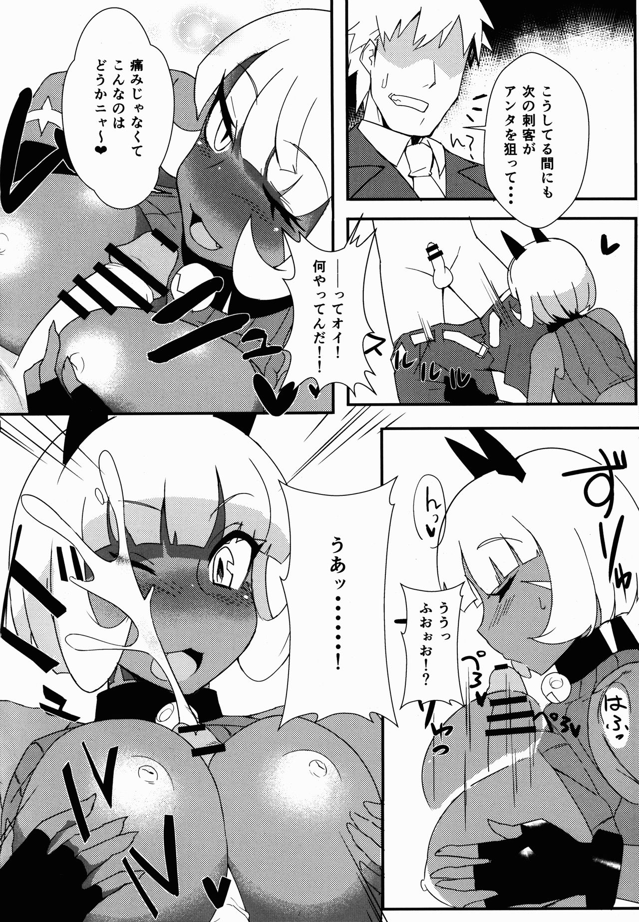 (COMIC1☆10) [Mayoineko (Various)] CAT&DIVA (Skullgirls) page 24 full