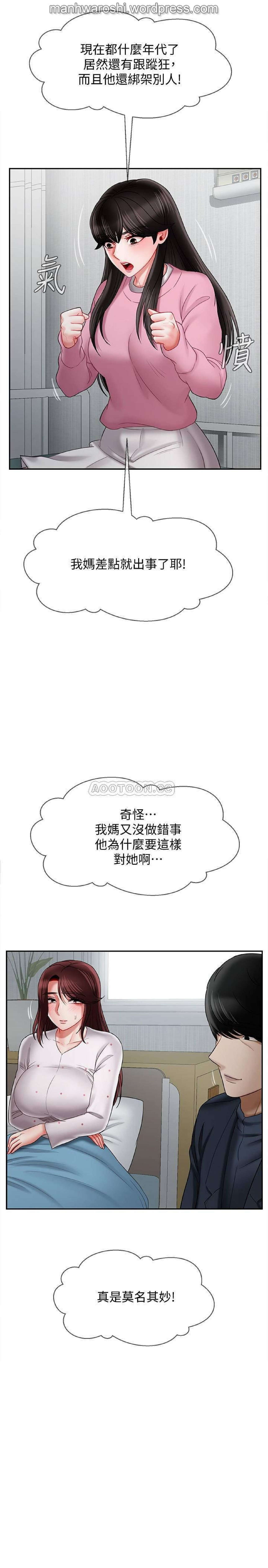 坏老师 | PHYSICAL CLASSROOM 16 [Chinese] Manhwa page 13 full