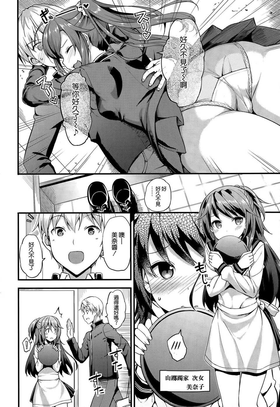 [たかやKi] ドキドキ★コミュニティーライフ (COMIC-X-EROS #25) [空気系☆漢化] page 2 full