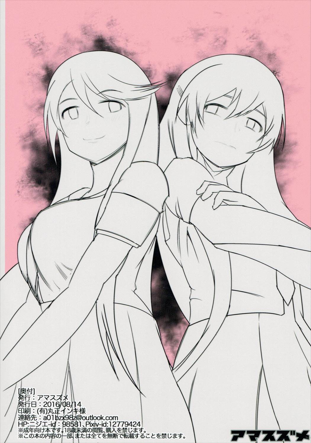 (C90) [Amasuzume] DYSXANADU (Tokyo Xanadu) page 22 full