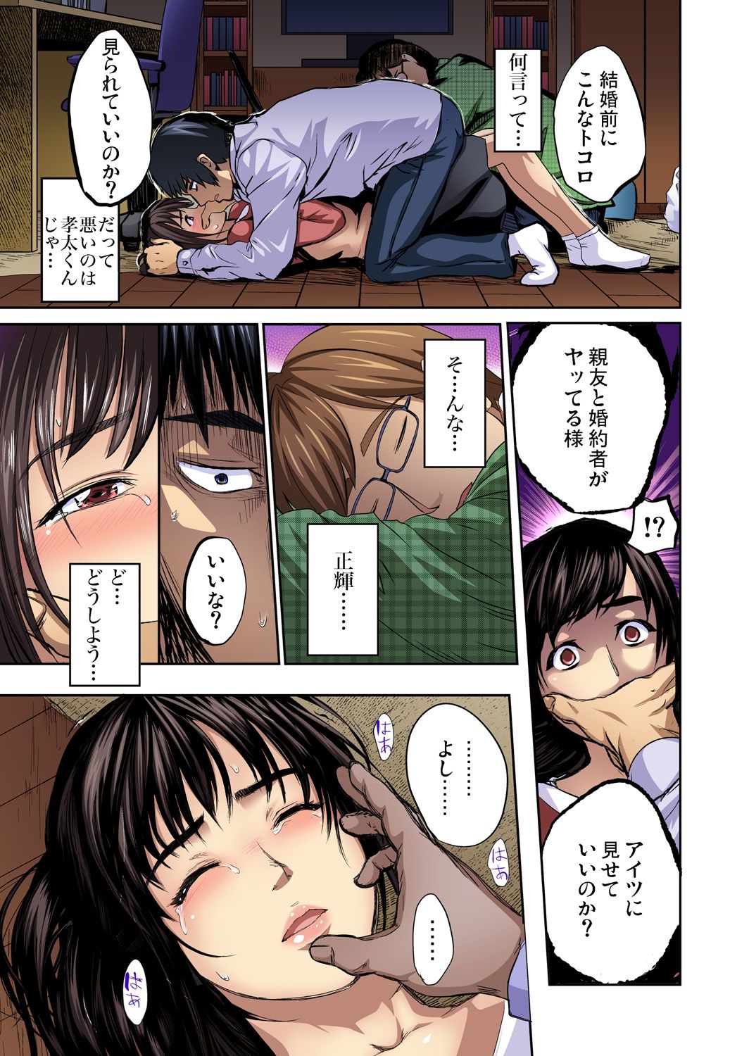 Gaticomi Vol.61 page 11 full