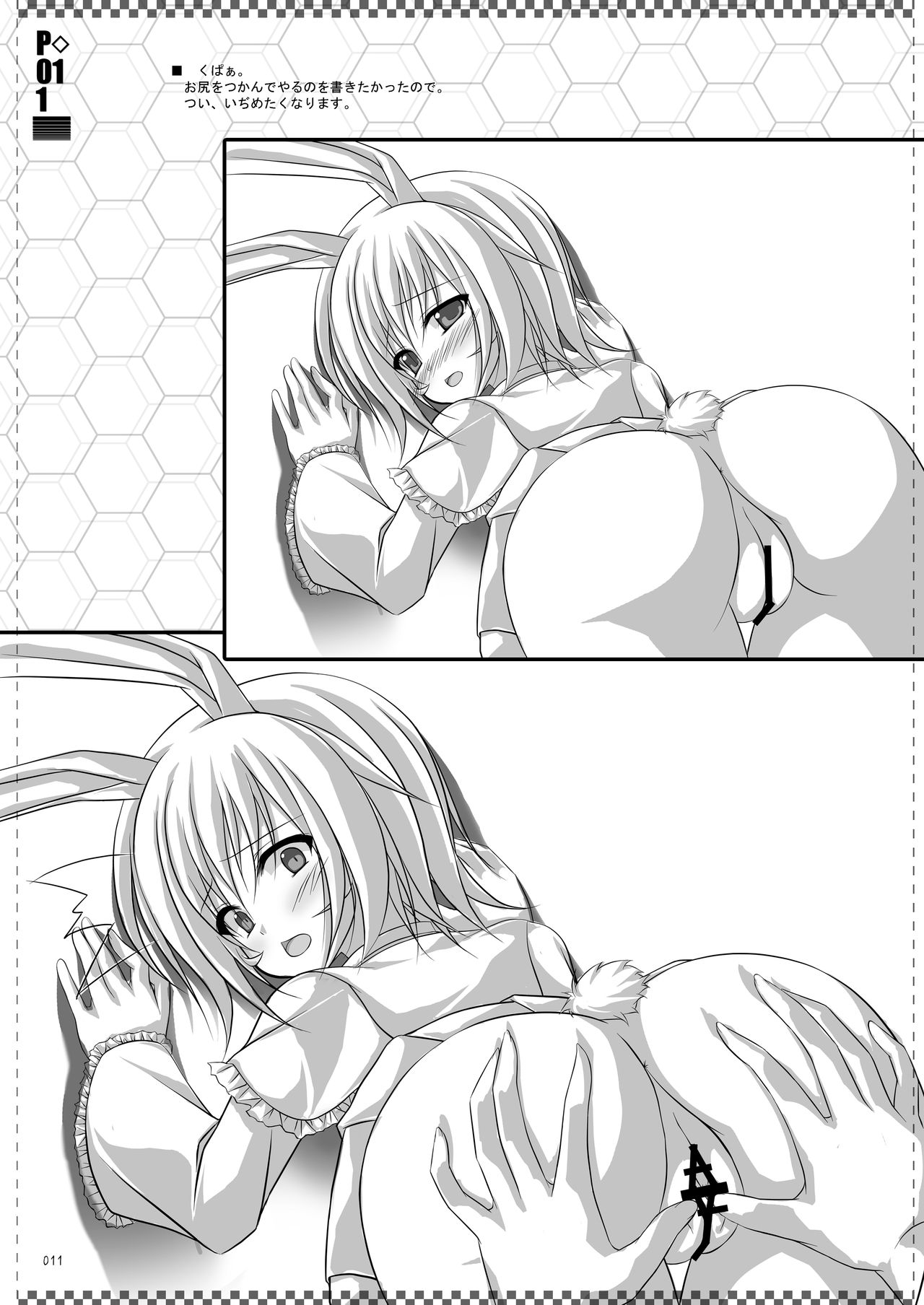 [Sirotaruto (Kotaru)] One take!4 [Digital] page 10 full
