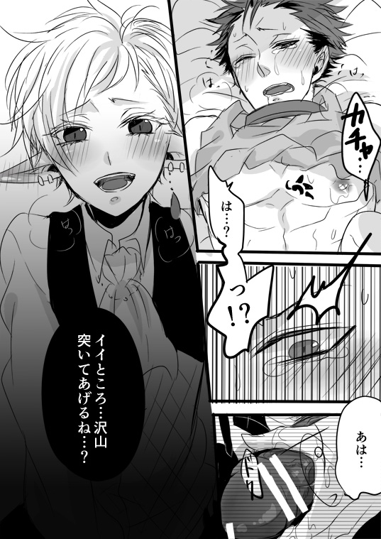 [Udon] Kimi wa Tokubetsu Dakara Ii no!! page 85 full