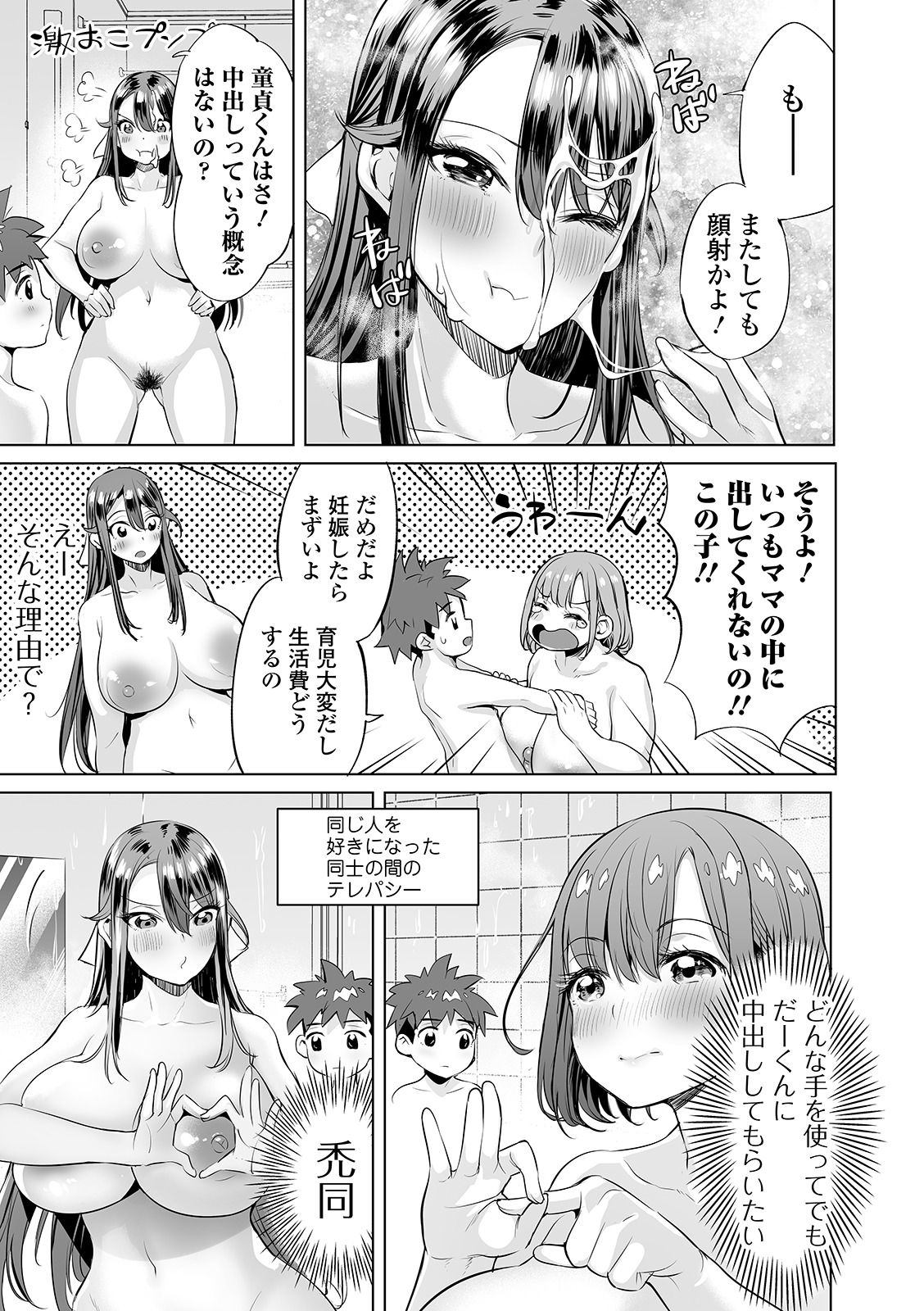 COMIC Orga Vol. 17 page 49 full