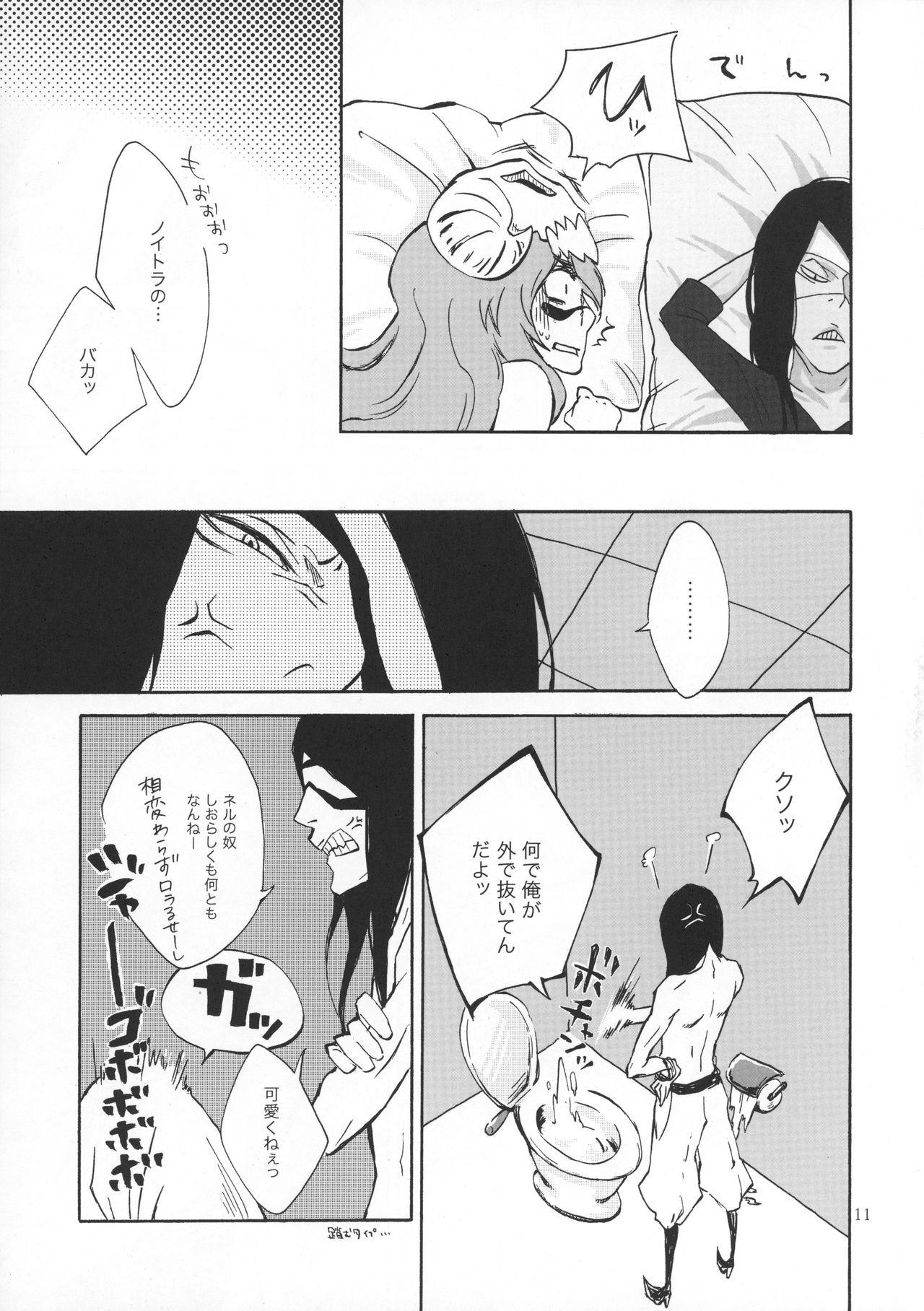 (C80) [QuintalLagosta (ebgr)] Hug My Lover (Bleach) page 12 full