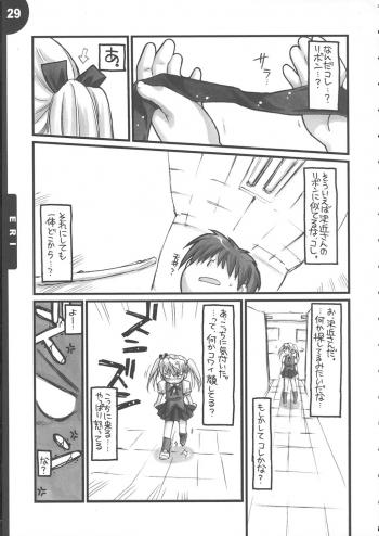 (C68)[Alpha to Yukaina Nakamatachi] We Are 2-C (School Rumble) - page 29