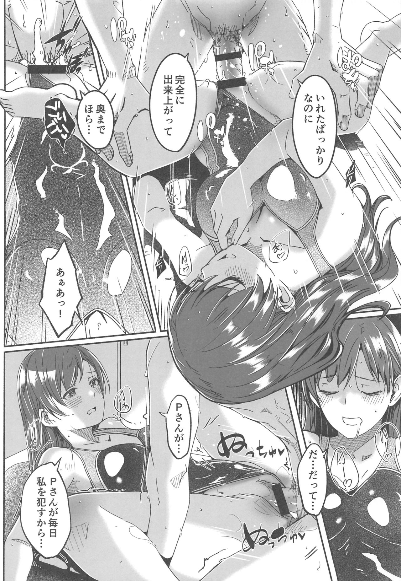 (C96) [telomereNA (Gustav)] Mizugi no Shita no Yuuwaku (THE IDOLM@STER CINDERELLA GIRLS) page 11 full