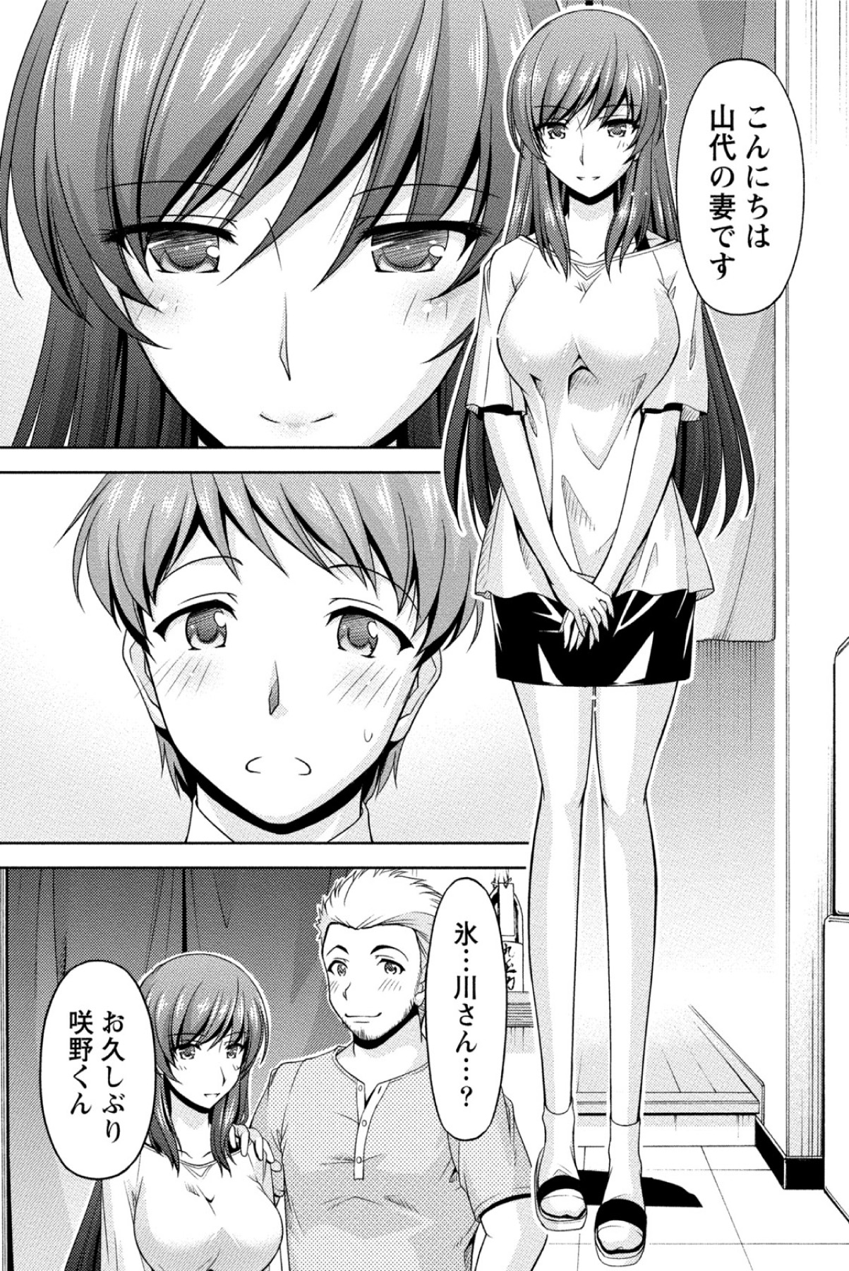 [Kakei Hidetaka] Kuchi Dome [Digital] page 11 full