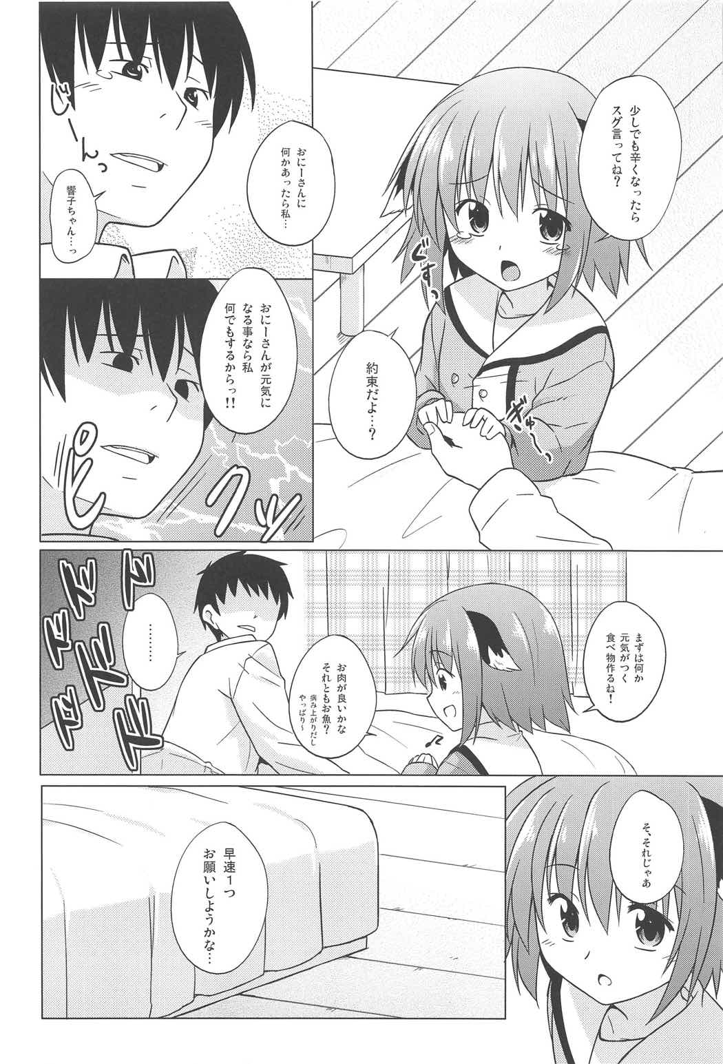 (C91) [Tonzura Douchuu (Kazawa)] Aru Higashi no Hou no Hanashi (Touhou Project) page 47 full