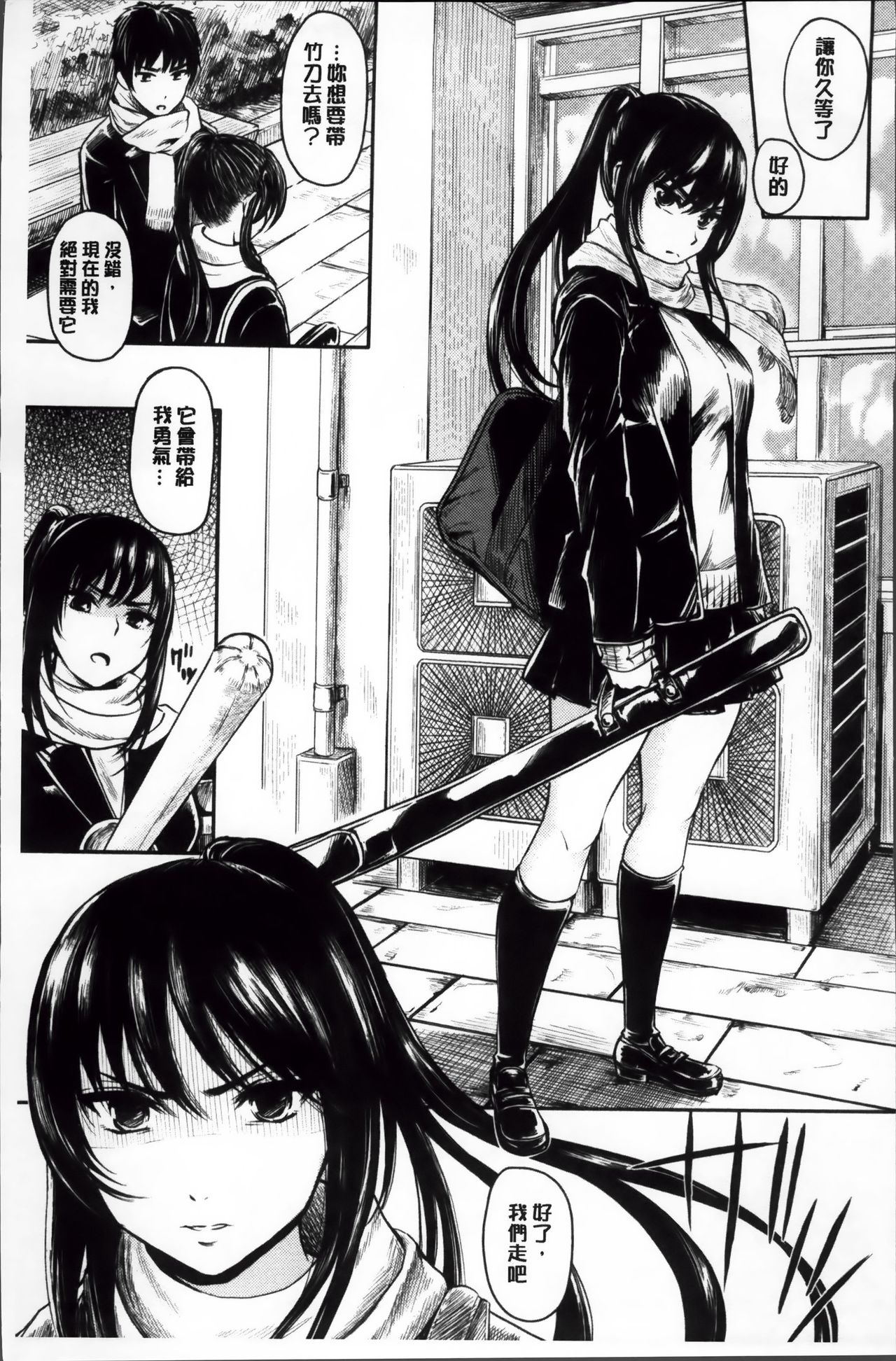 [Yokoshima Nikki] Yokoshima Musume page 10 full