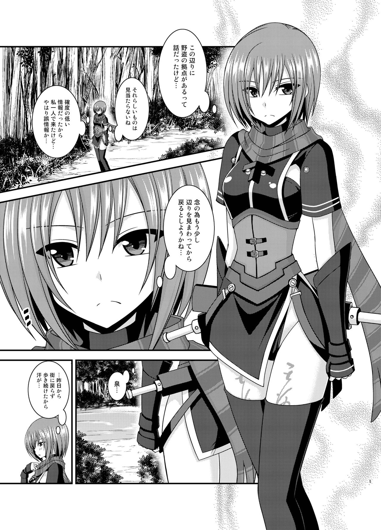 [valssu (Charu)] Onna Onmitsu Ryoujoku Rinkan (Star Ocean 3) [Digital] page 5 full