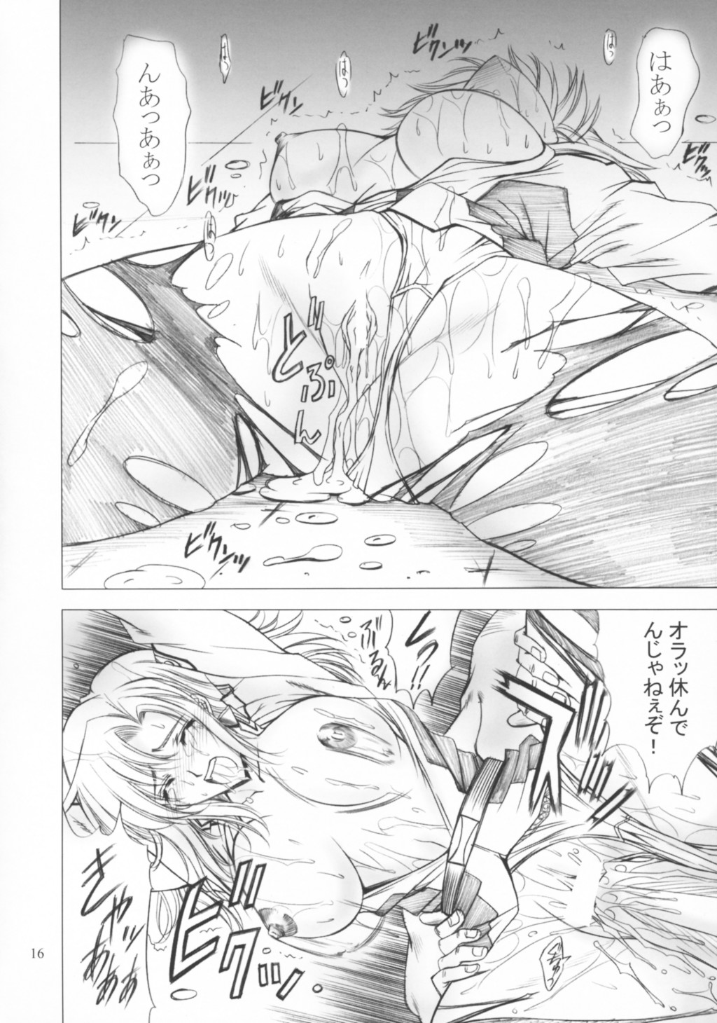 (C64) [Gakuen Hanimokuo (Shinonome Maki)] X exile ISEsection (Kidou Senshi Gundam SEED) page 15 full