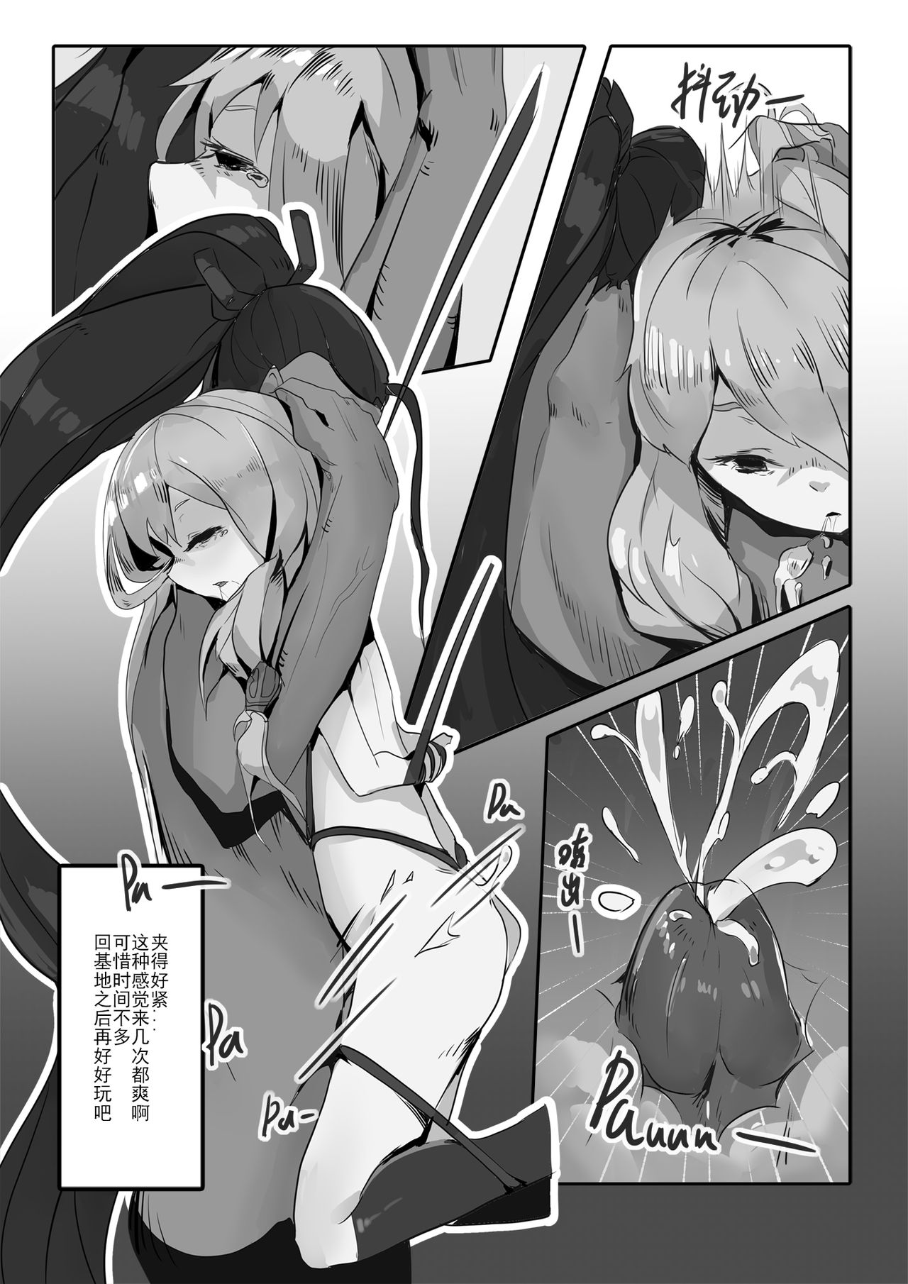 [personality] Killings Start Zenmen Shutsugeki (Kantai Collection -KanColle-) [Chinese] [Decensored] page 47 full