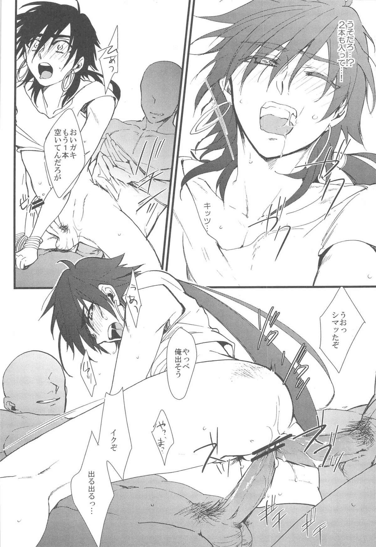 [Yasohachi (Kitajima)] Funanori Sindbad no Rinkan (Magi: The Labyrinth of Magic) page 16 full