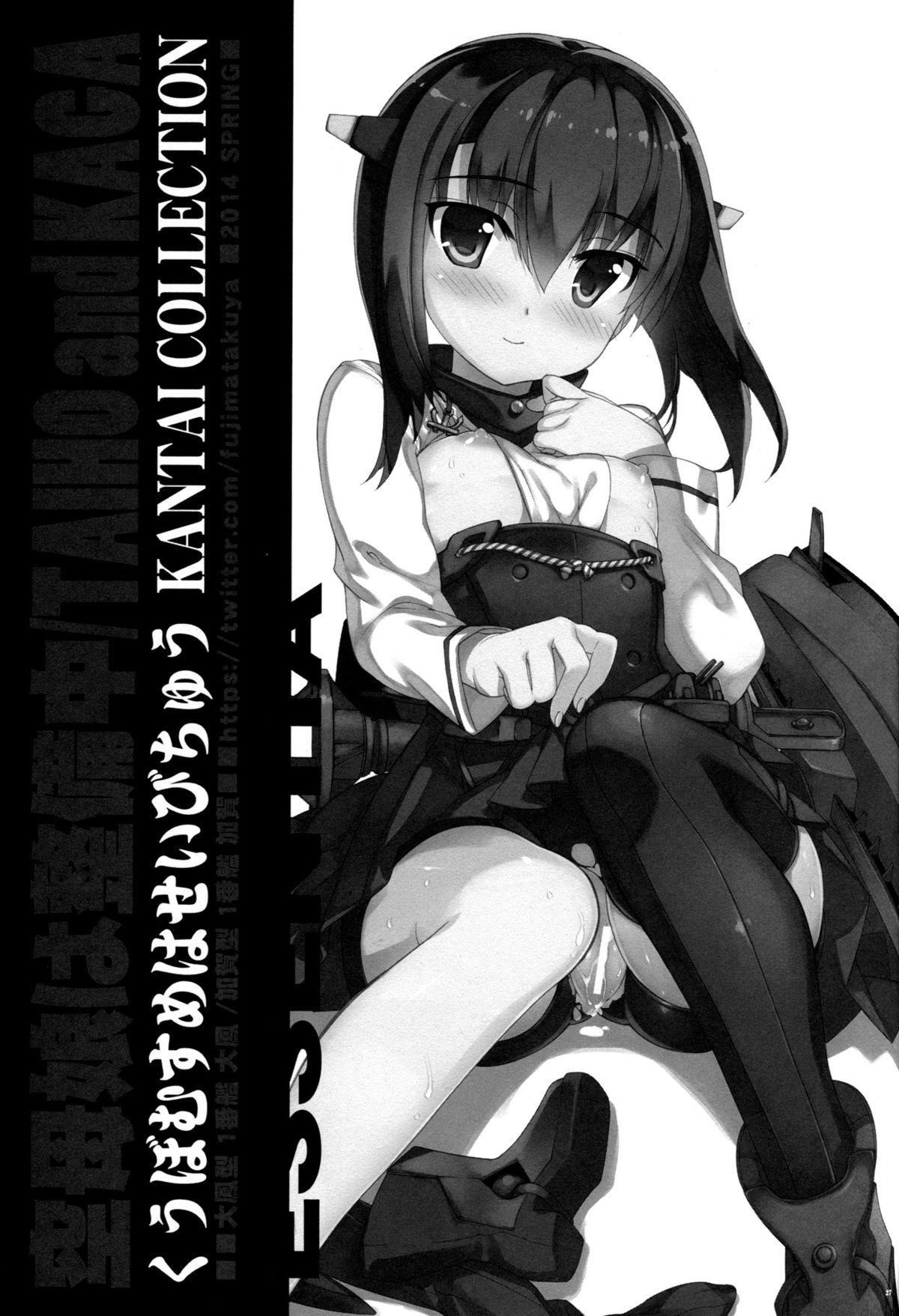 (COMIC1☆8) [ESSENTIA, Yan-Yam (Fujima Takuya, Yan-Yam)] Kuubomusume wa Seibichuu (Kantai Collection -KanColle-) page 23 full