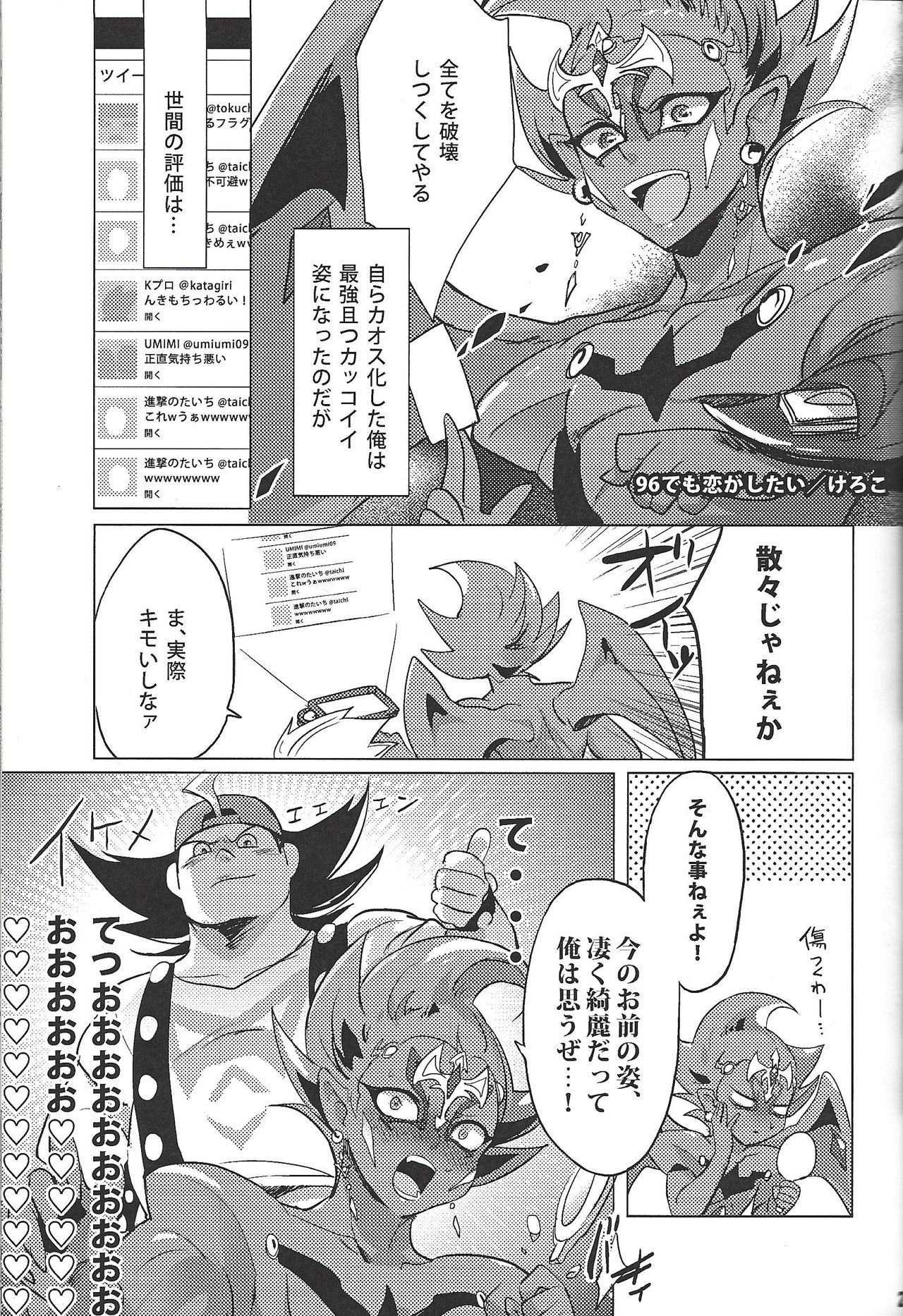 (Sennen Battle Phase 8) [HYDRO (Various)] Black Mist ga Yarasete Ageru! (Yu-Gi-Oh! Zexal) page 20 full