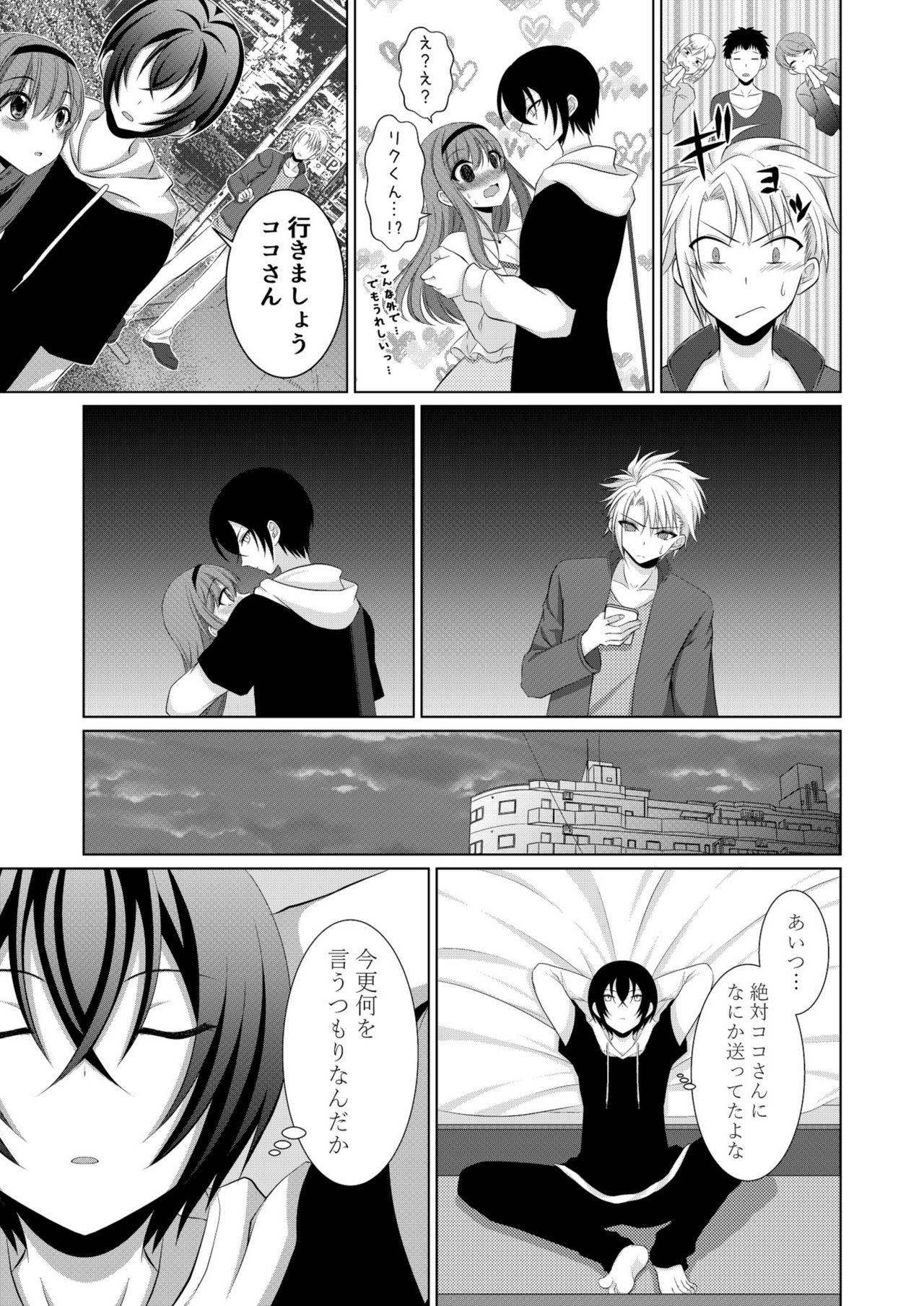 [[Gensaitou] (Mitsuki Kuroneko) ] Inu-kei Kanojo to Love Love Ecchi page 16 full