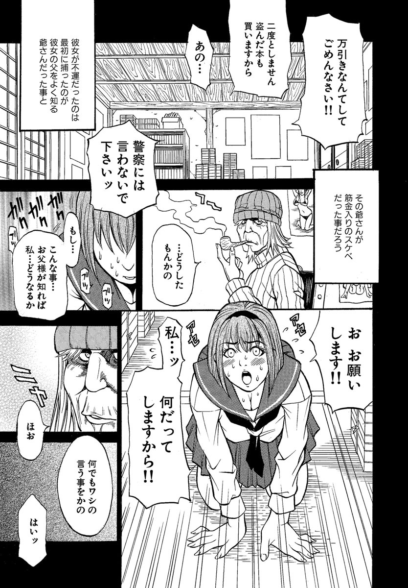 [Kitakata Kuniaki] Hitozuma Torokeru [Digital] page 41 full