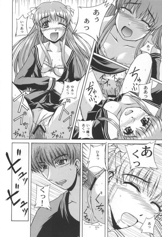 (C58) [Neo Frontier (Takuma Sessa)] CLEAR HEART (Fruits Basket) page 9 full