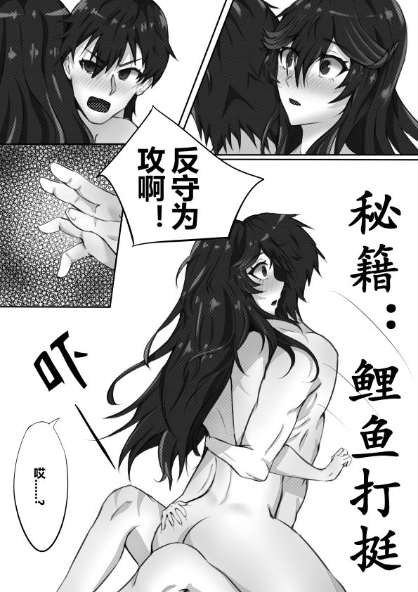 [Zhanshuang Pamish] Roshia no gokuhi kunren（ロシアの極秘訓練）（露西亚的绝密训练） page 12 full