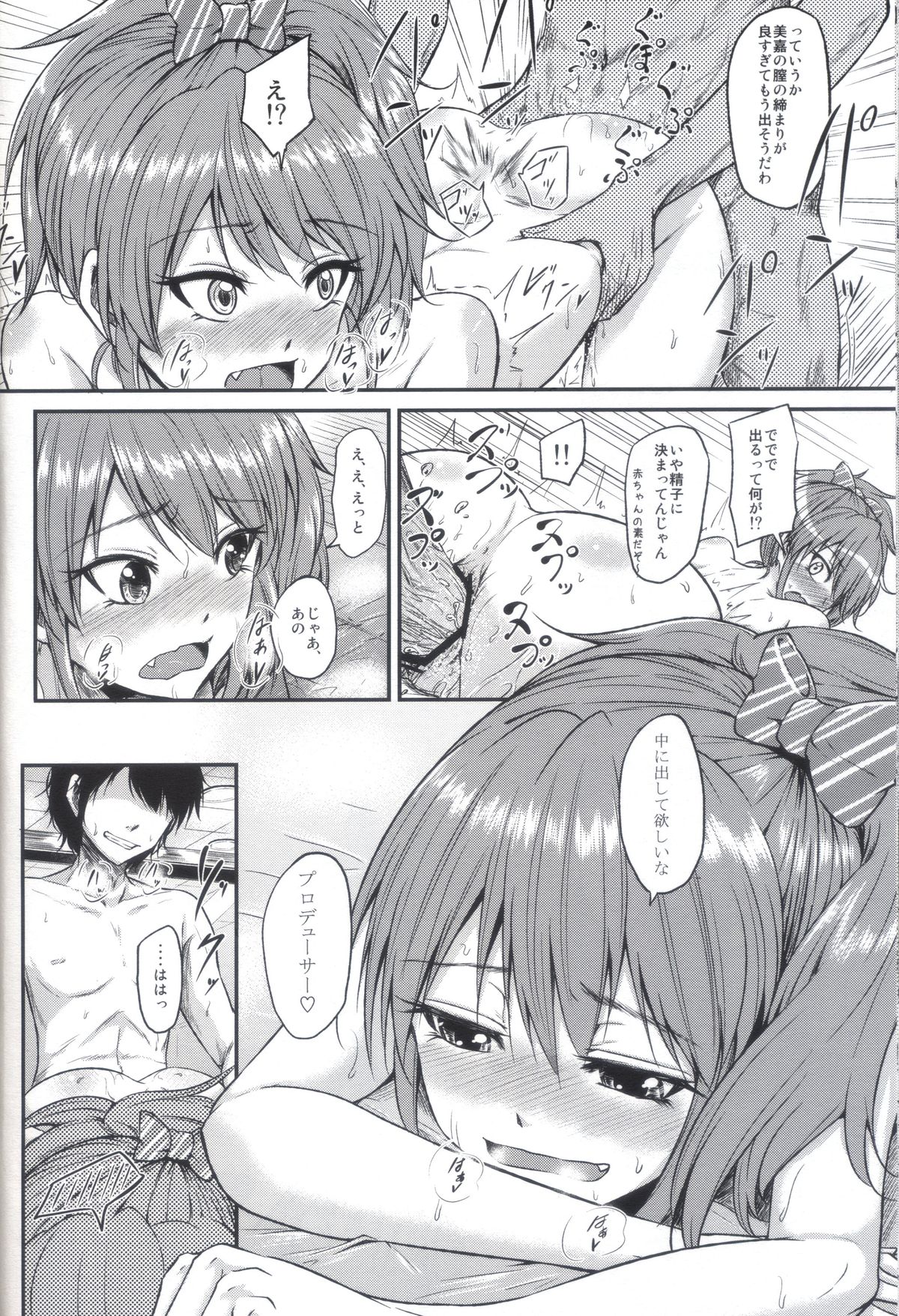 [Chacha Batake. (Ataru)] Pure Gal (THE IDOLM@STER CINDERELLA GIRLS) page 21 full