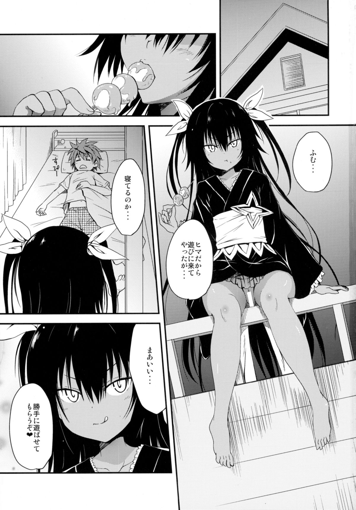 (C88) [Shiawase Kanmiryou (Yuki Tomoshi)] Geboku ni totte wa Gohoubi desu. (To LOVE-Ru Darkness) page 3 full