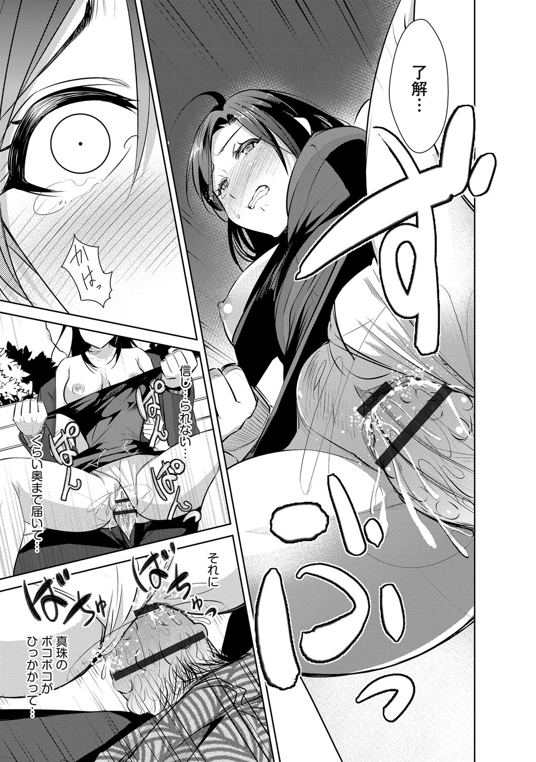 [Anthology] Cyberia ManiaEX Zetsubou Netorare Selection Vol. 003 page 42 full