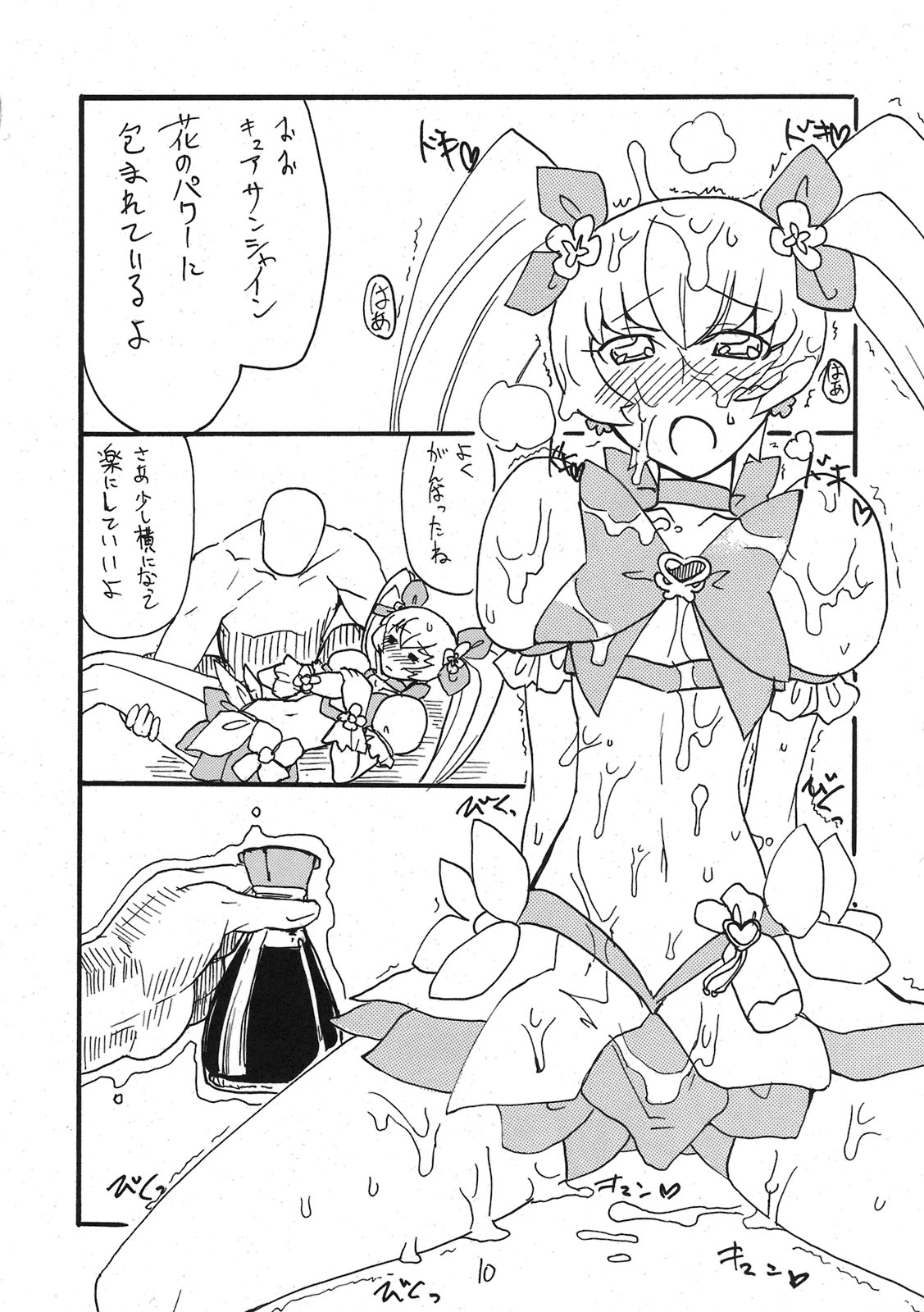 (C79) [King Revolver (Kikuta Kouji)] Dopyutto Atsumare Hana no Power (HeartCatch Precure!) page 9 full